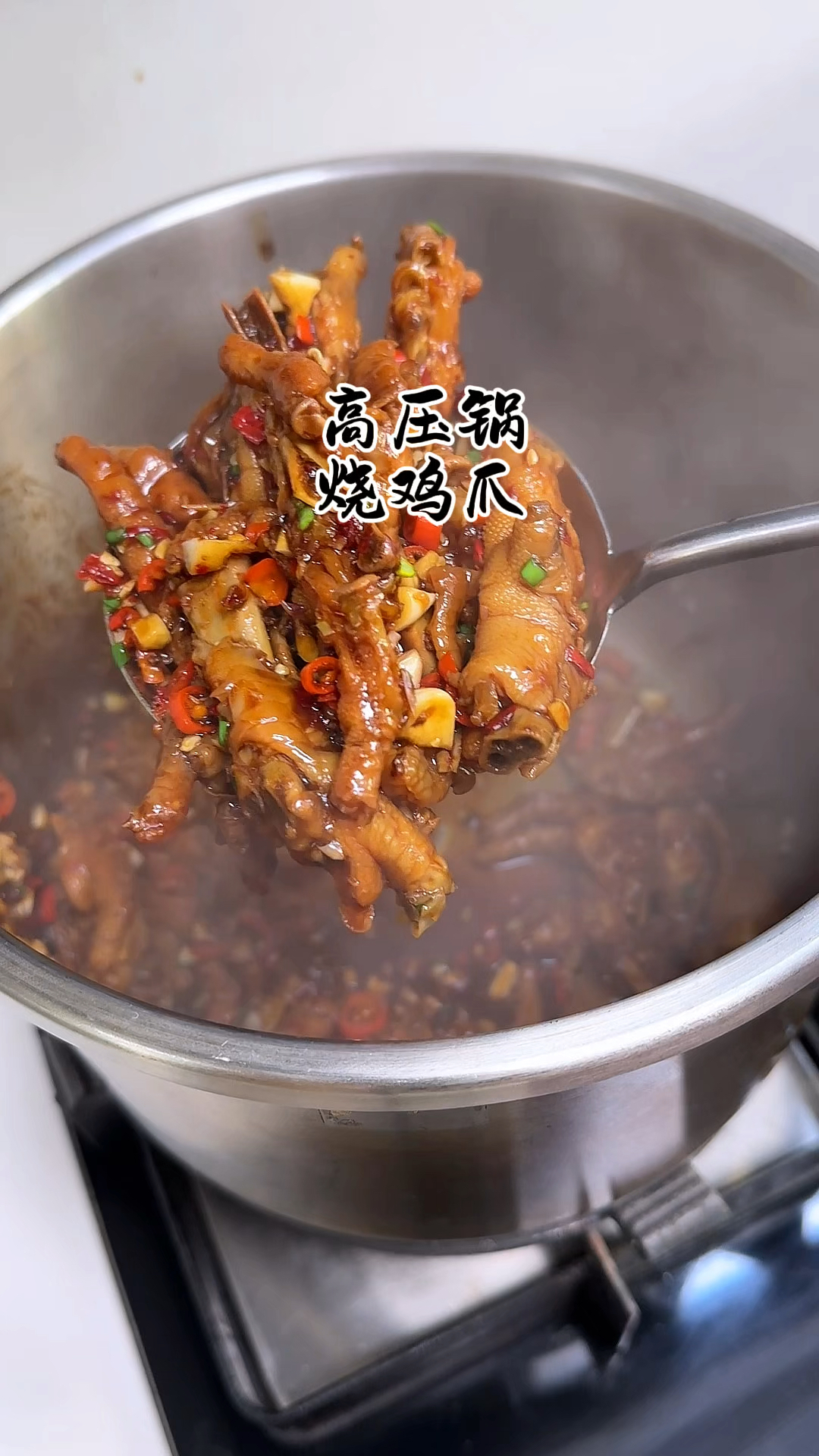 高压锅5分钟就搞定的香辣鸡爪,全程不加一滴水,软糯入味