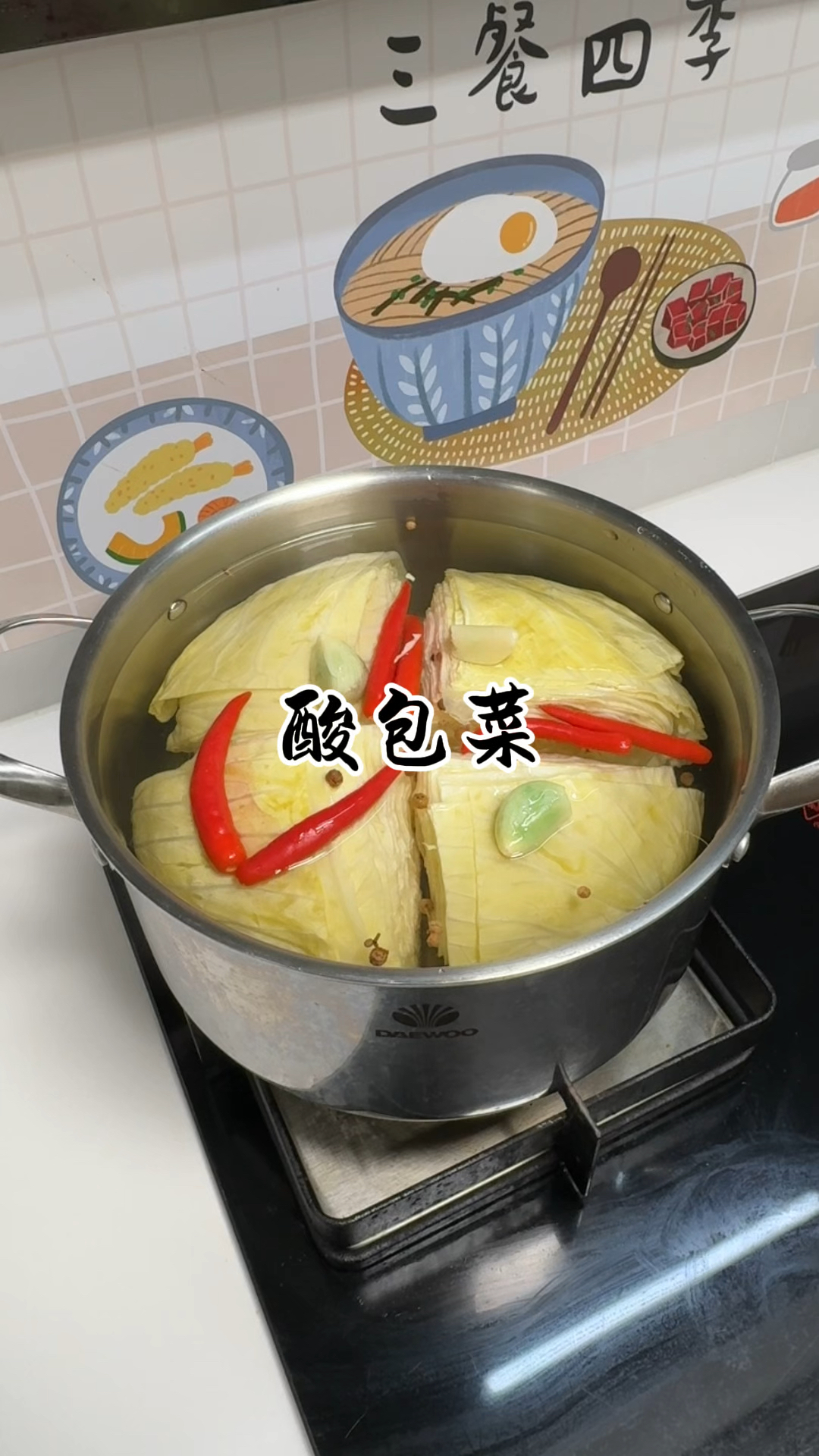 自己做的酸包菜就是好吃,今天中午炒了,酸酸辣辣,香脆好吃下饭