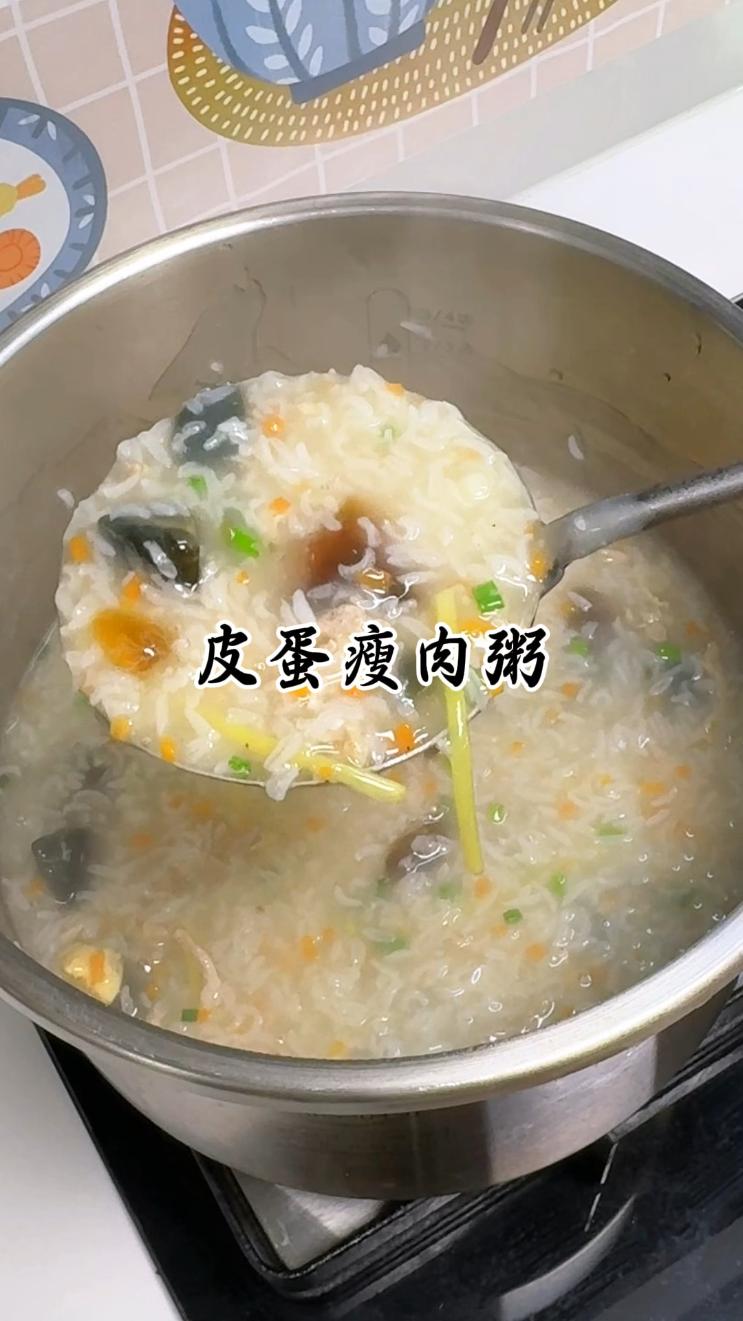 早餐吃什么,高压锅十分钟就搞定的皮蛋瘦肉粥