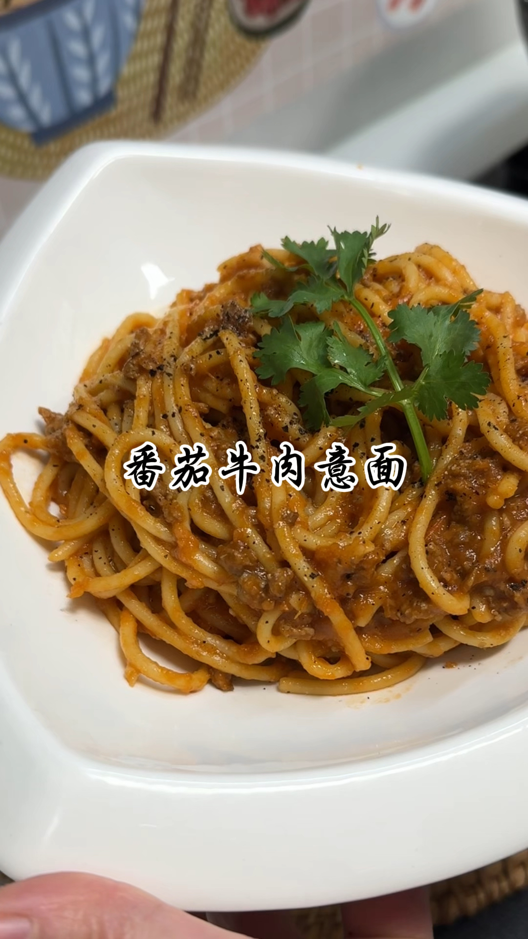 自己在家做的番茄牛肉意面太好吃了,料足味道好,比西餐厅还好吃