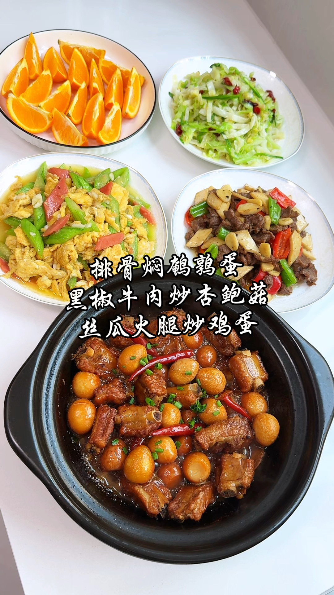 家有两个高中生的中晚餐,好吃不过家常菜,江西小炒