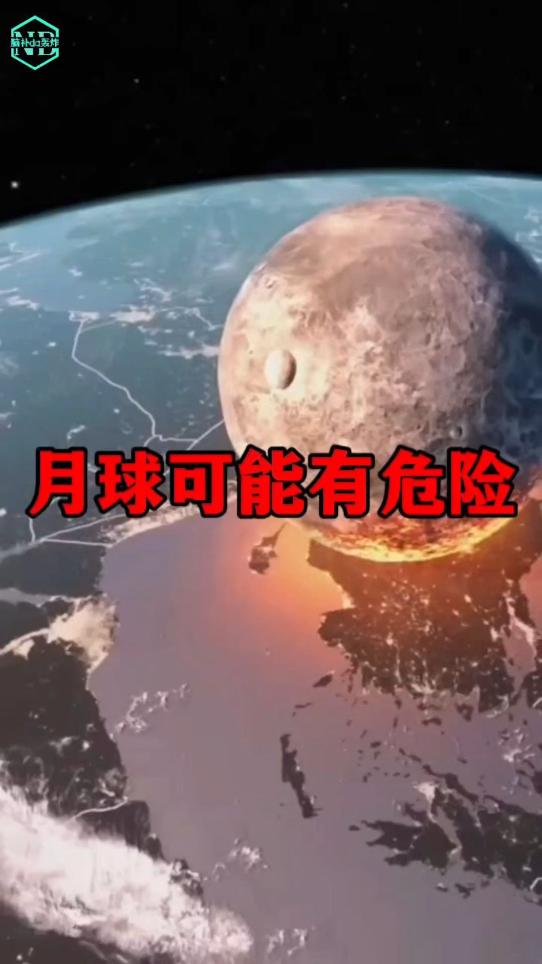 这次可能真躲不过去啦,七年内小行星撞击地球!