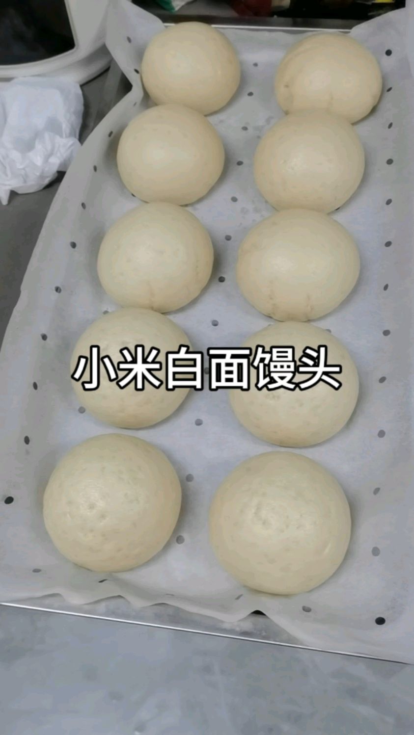 晚上睡不着,起来准备明天早餐的馒头。