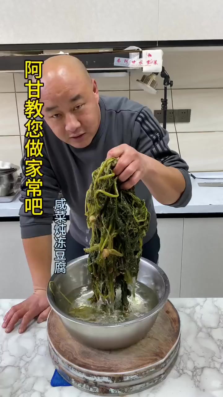 阿甘教您做家常菜“咸菜炖豆腐”，清肠又解腻！