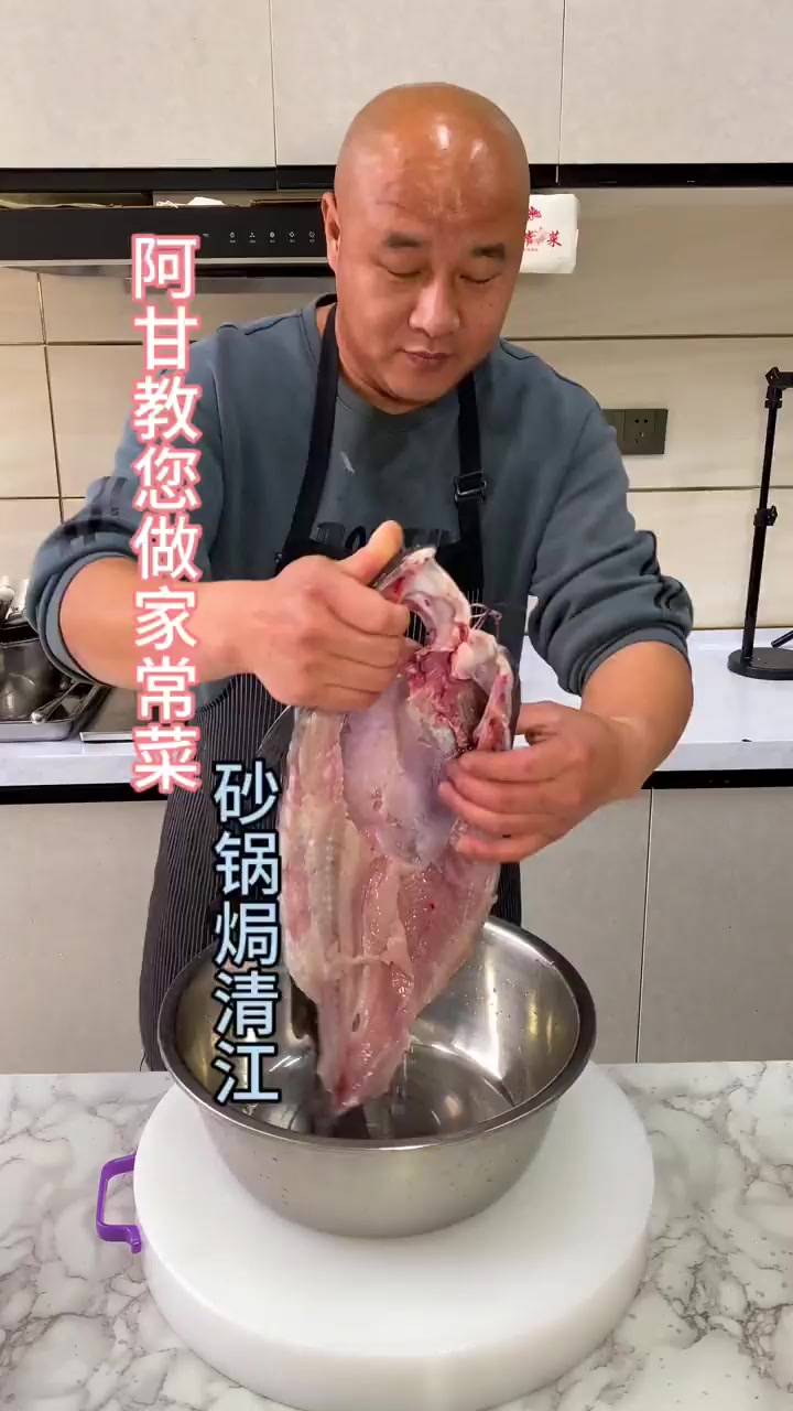 阿甘教您做家常菜三分钟教会您做砂锅焗清江鱼!