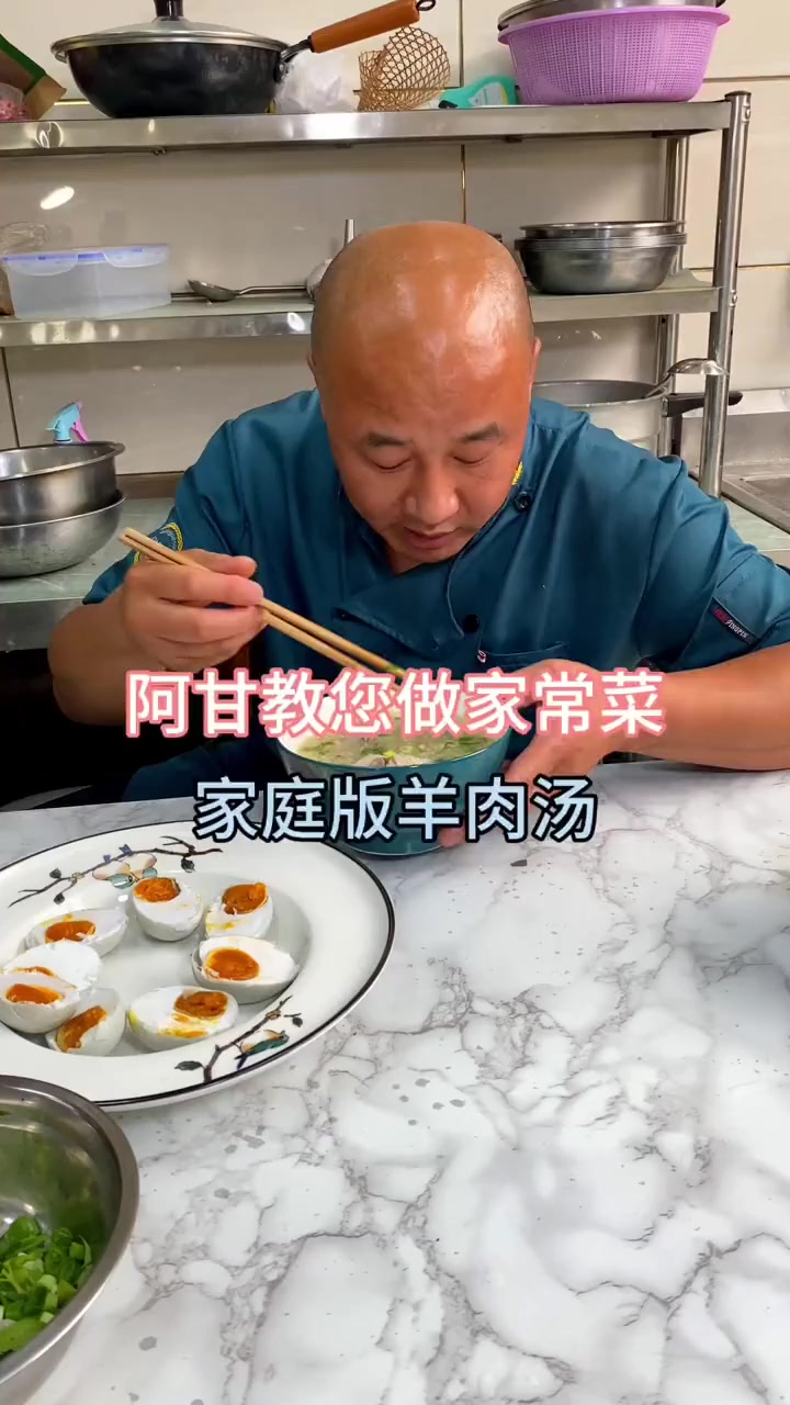 阿甘教您做家常菜……家庭版羊肉汤!
