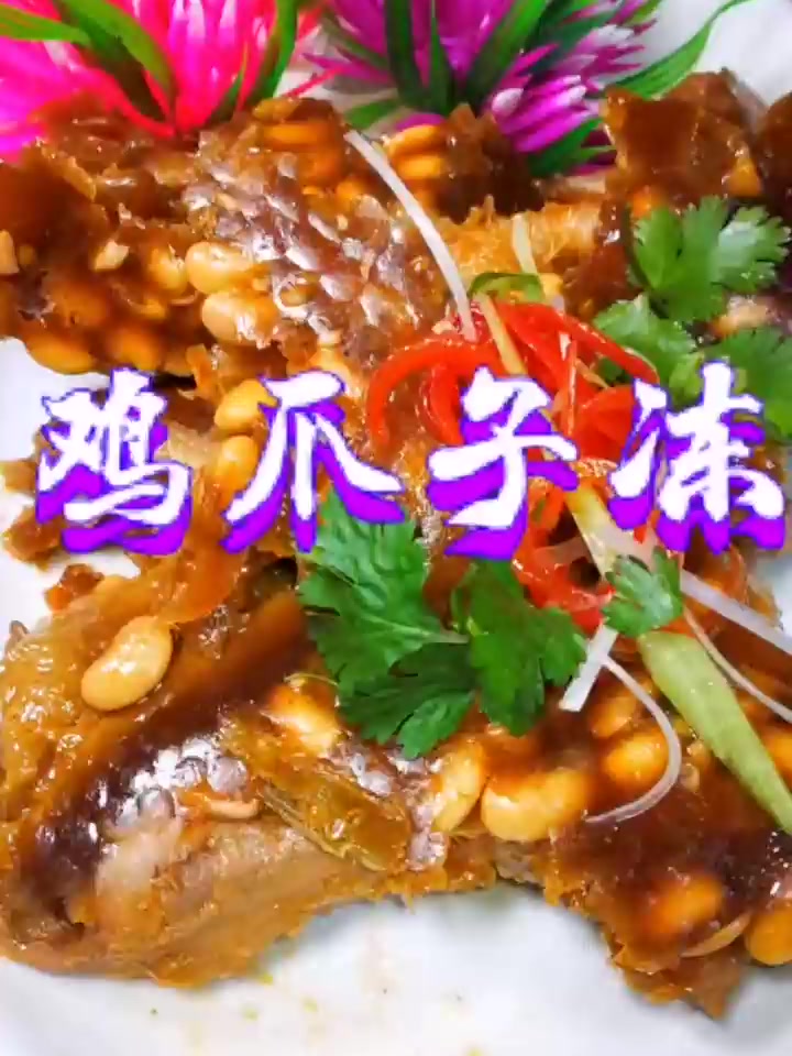 阿甘版鸡爪冻真整对不对!