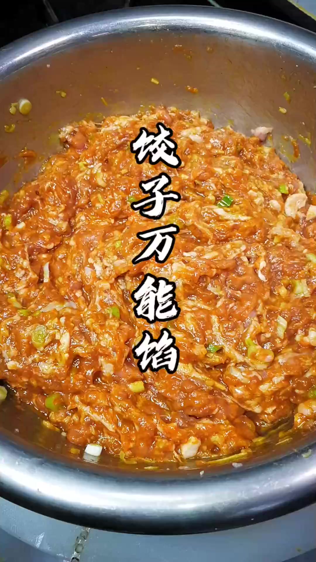 饺子馅这样整！味好汤又多！适合各种蔬菜！包包子、馄饨也可以的