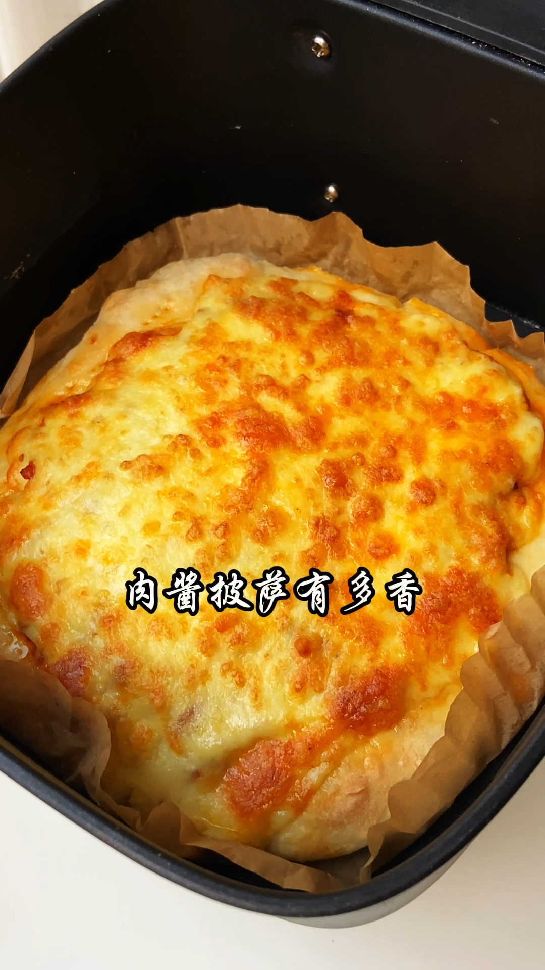 肉酱披萨详细教程来了,不需要揉面,空气砸锅就能实现披萨自由