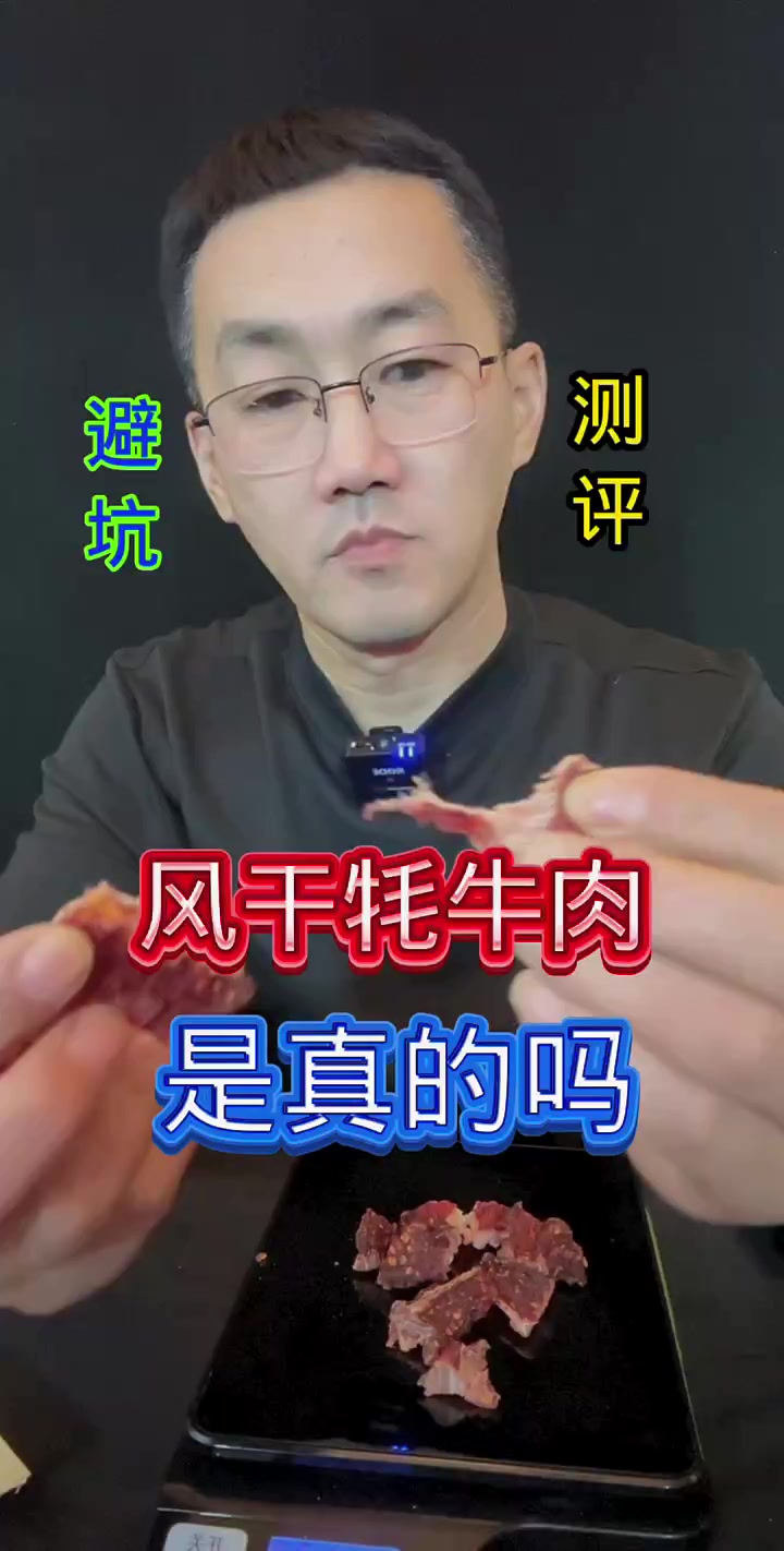 这款牛肉干你要记住这包装