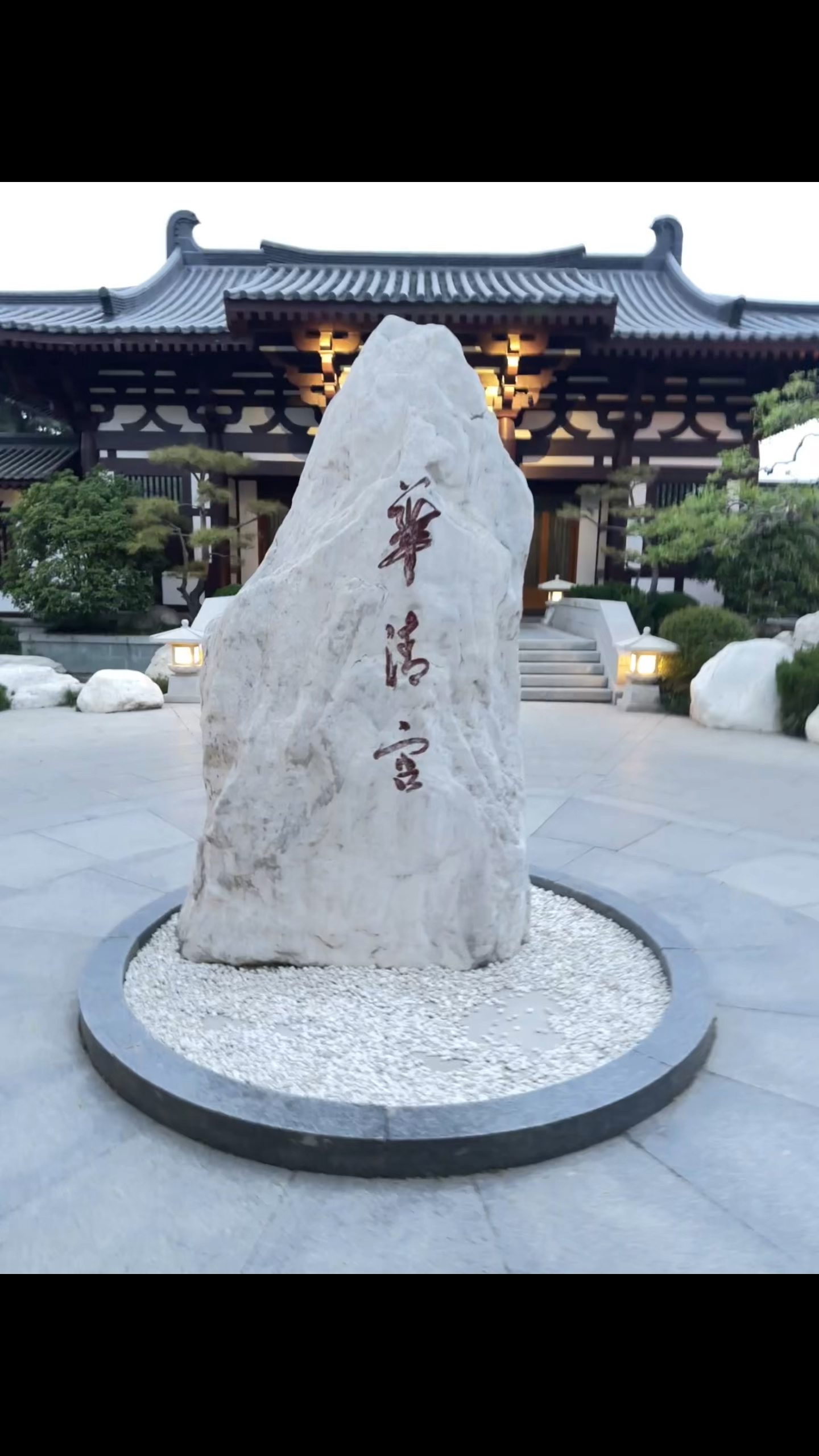 陕西省温泉旅游协会二届七次长办公会在华清御汤酒店举办