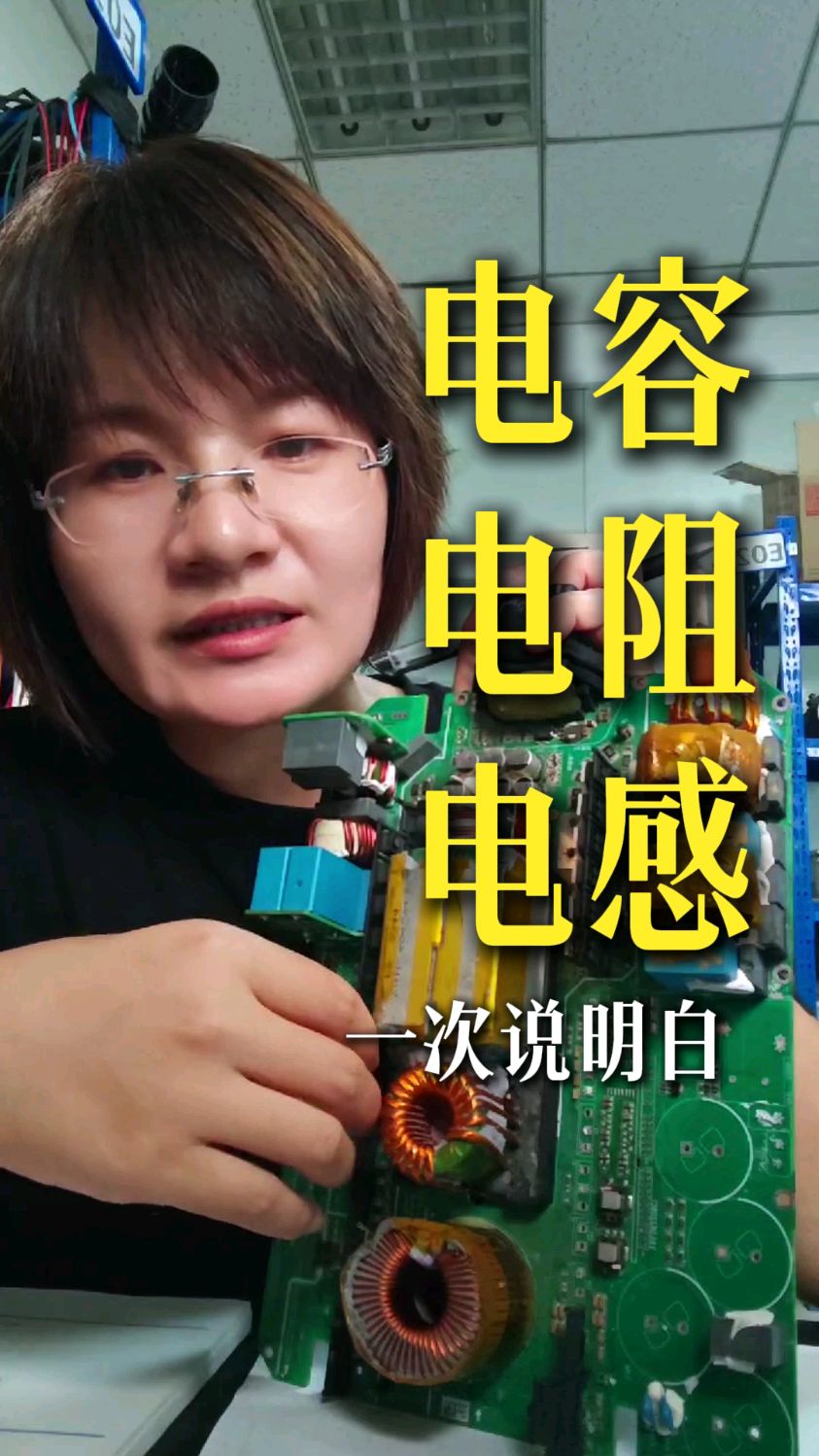 电路板上的电容电阻电感是什么,一次性说明白