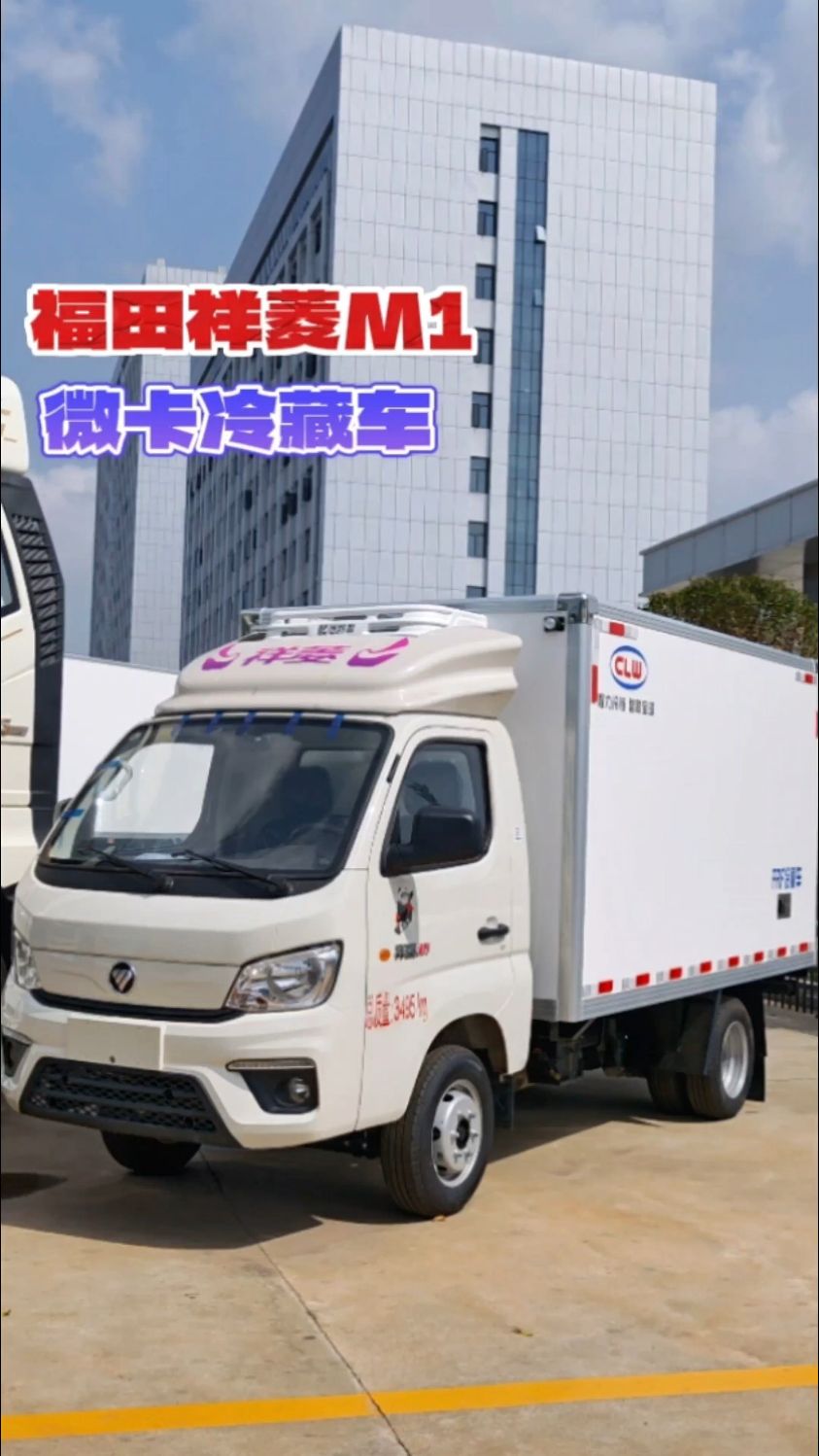 能拉两吨货的小卡冷藏车多少钱?#福田祥菱M1冷藏车 #3米2冷藏车