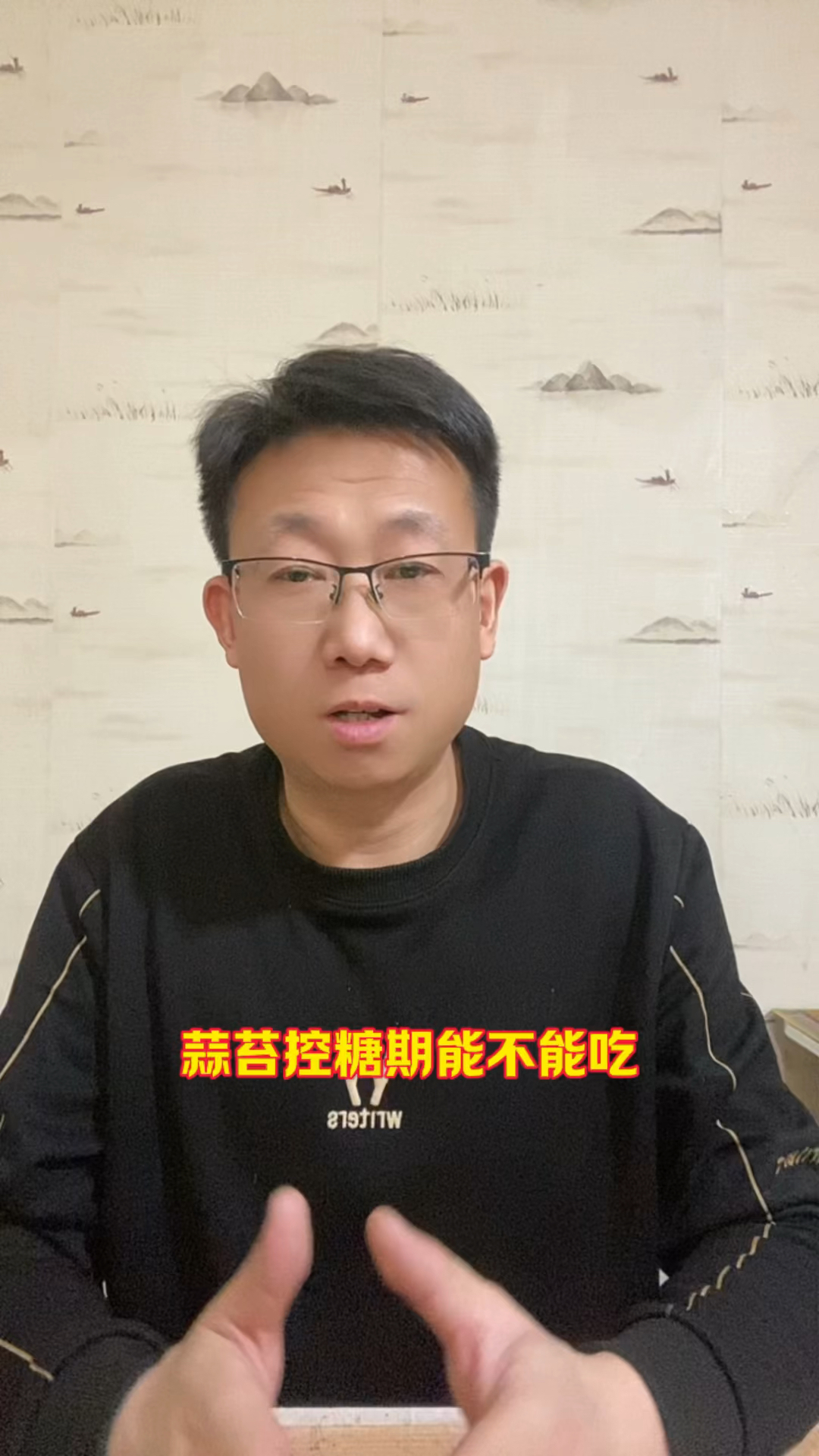 3倍于白菜的纤维!控糖期蒜苔的正确吃法来了