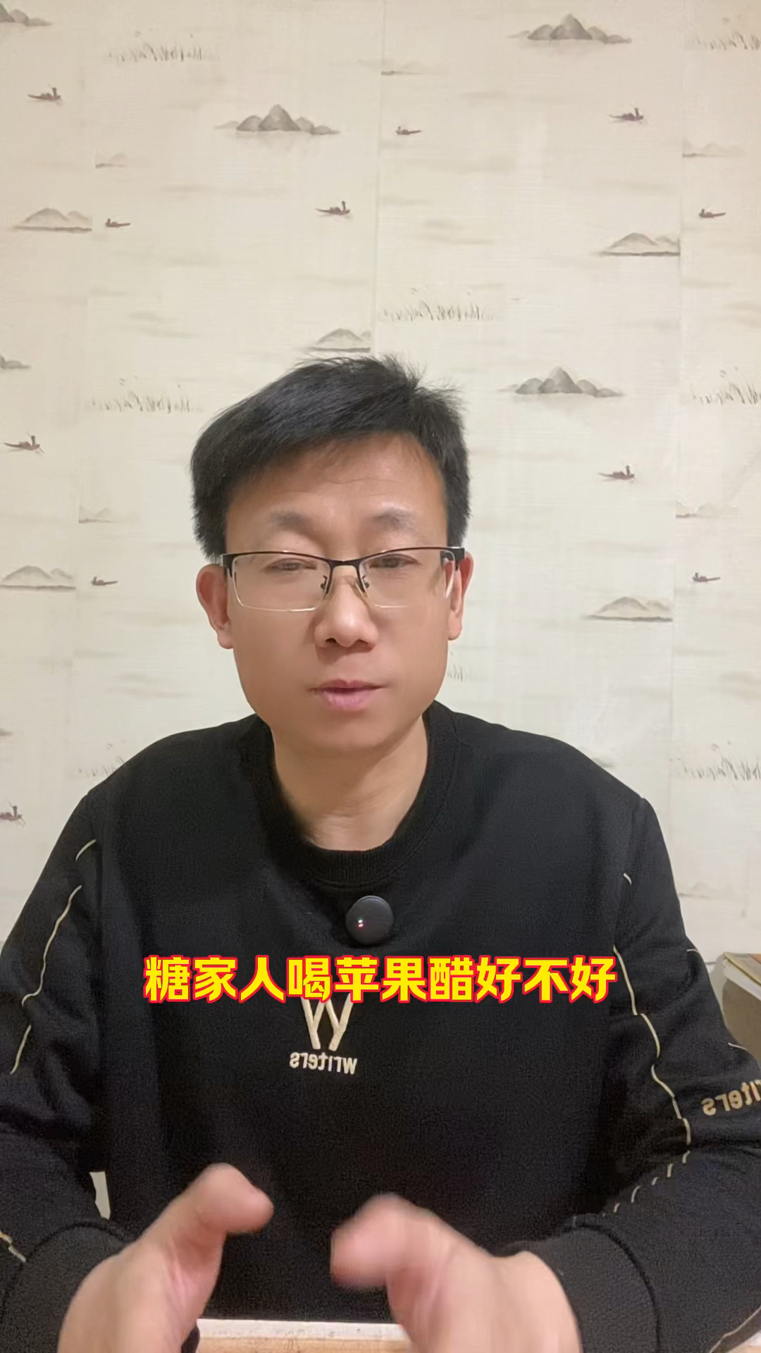 糖家人喝苹果醋好不好