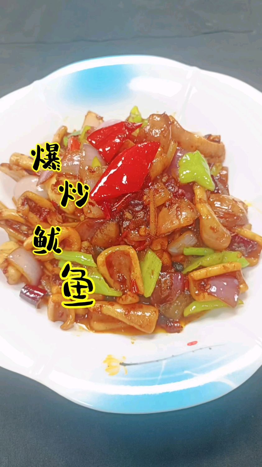 家常火爆鱿鱼秘诀,不输路边摊!掌握这两步,香辣鲜嫩不出水