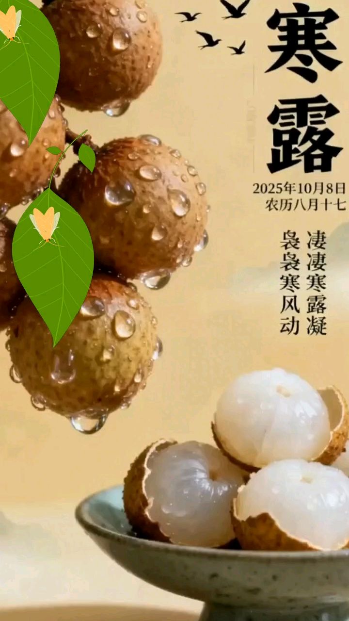#今日寒露天气好暖