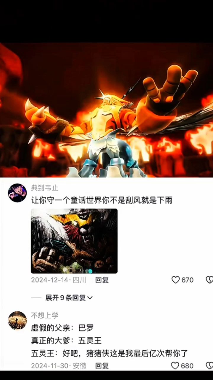 五灵王:好吧,猪猪侠,这真的是最后亿次帮你