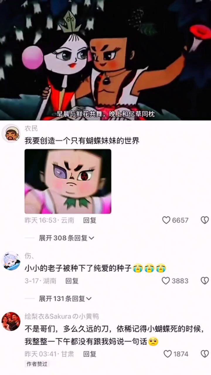 太刀人了!葫芦娃我要创造一个只有蝴蝶妹妹的世界