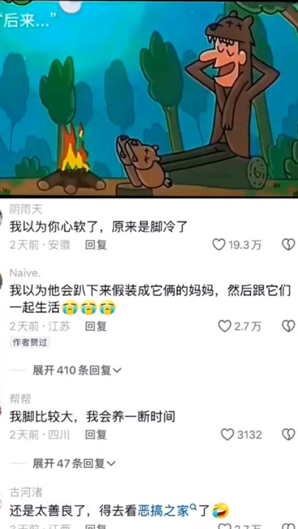 这动画的结局太让人意想不到了!我以为他心软了,没想到是脚冷了