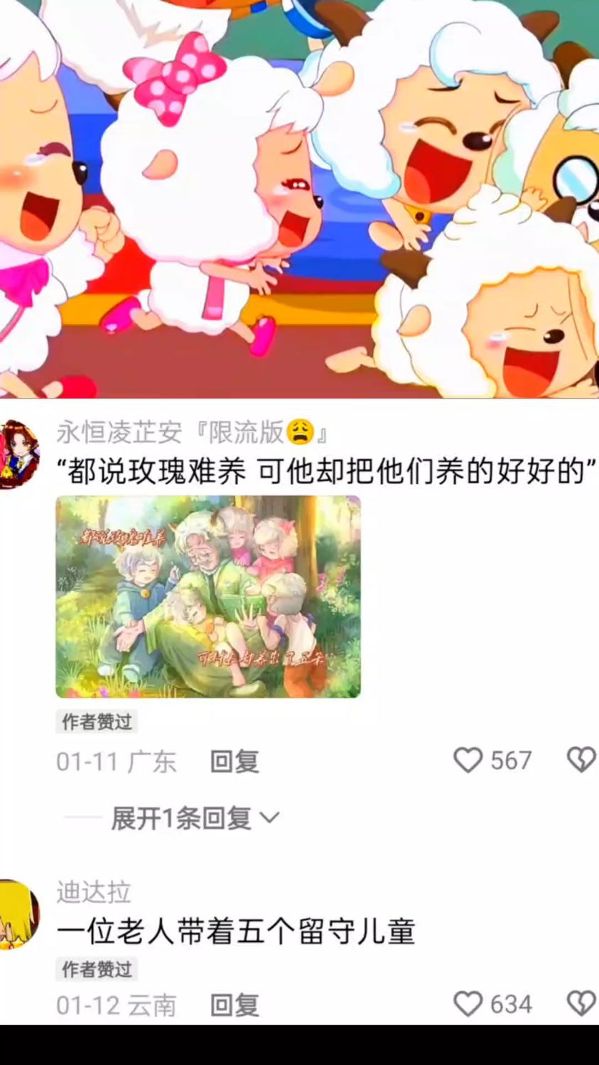 羊村村长一人带一群留守儿童