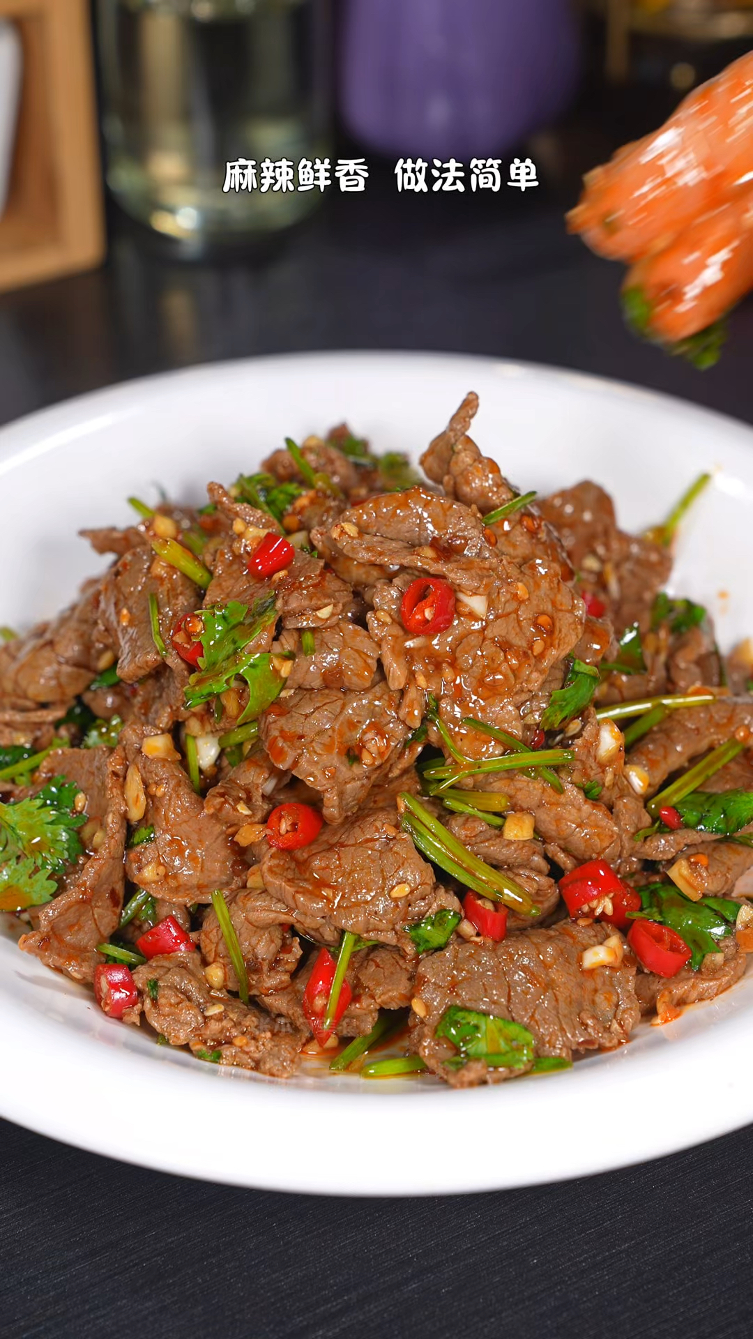 牛肉买回来,一定要试试这个香菜拌牛肉,麻辣鲜香做法简单,