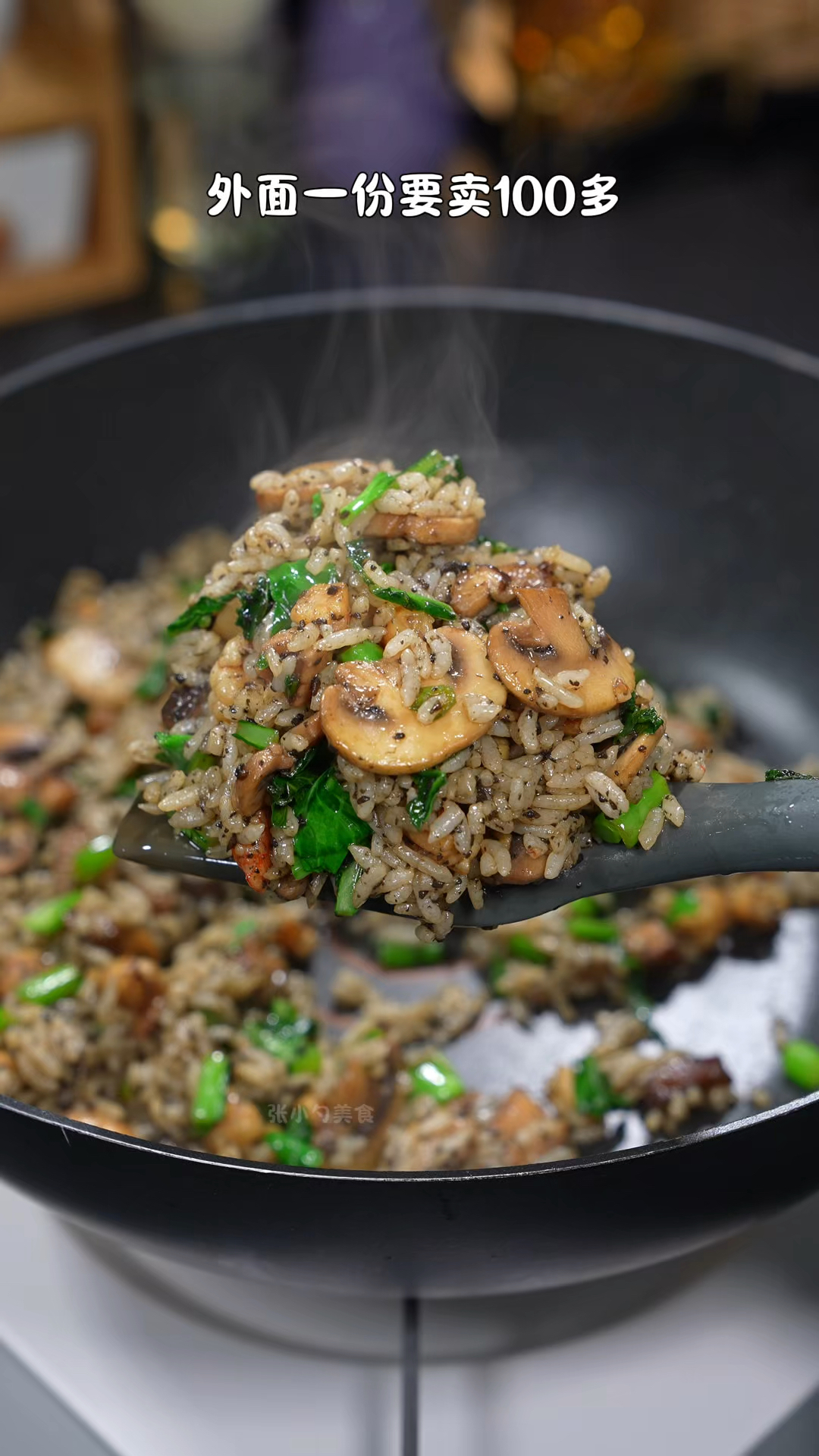 孩子点名要吃的黑松露虾仁炒饭，菜饭鲜香扑鼻搭配黑松露