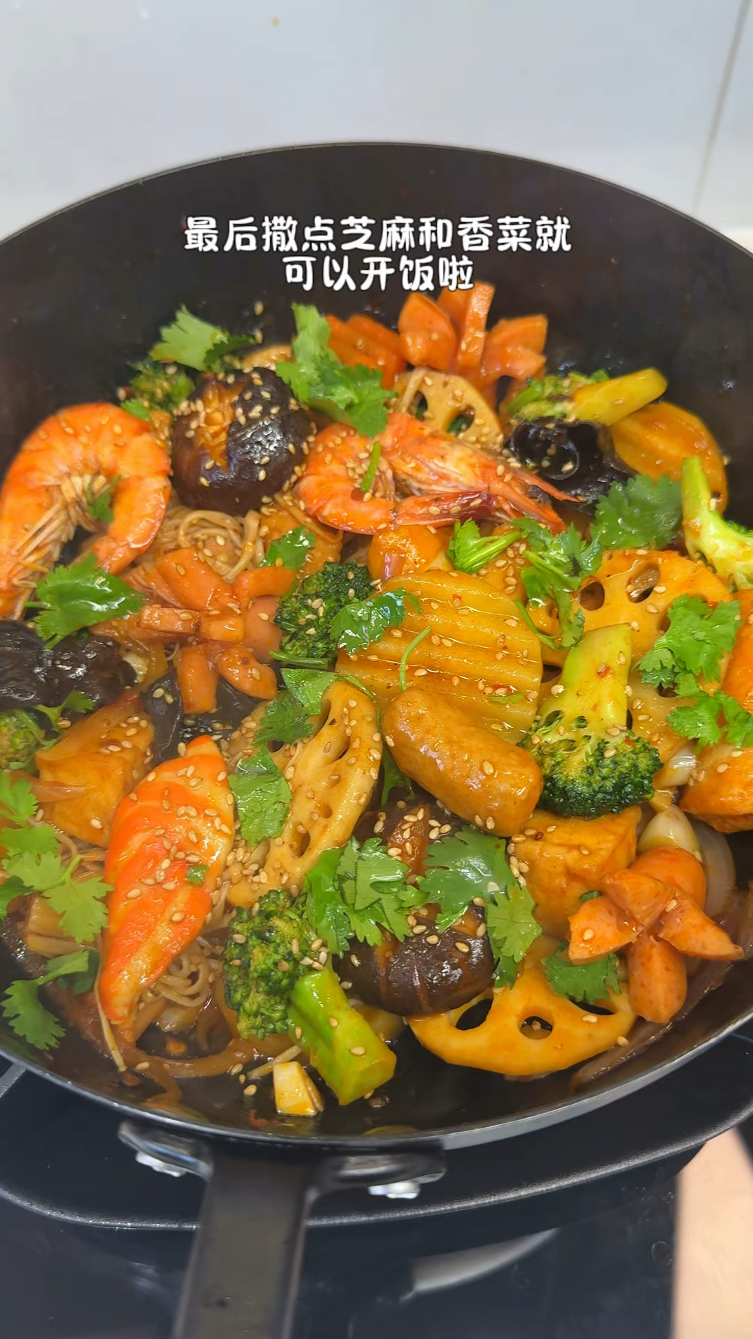 想吃麻辣香锅自己在家做,干净卫生超好吃!