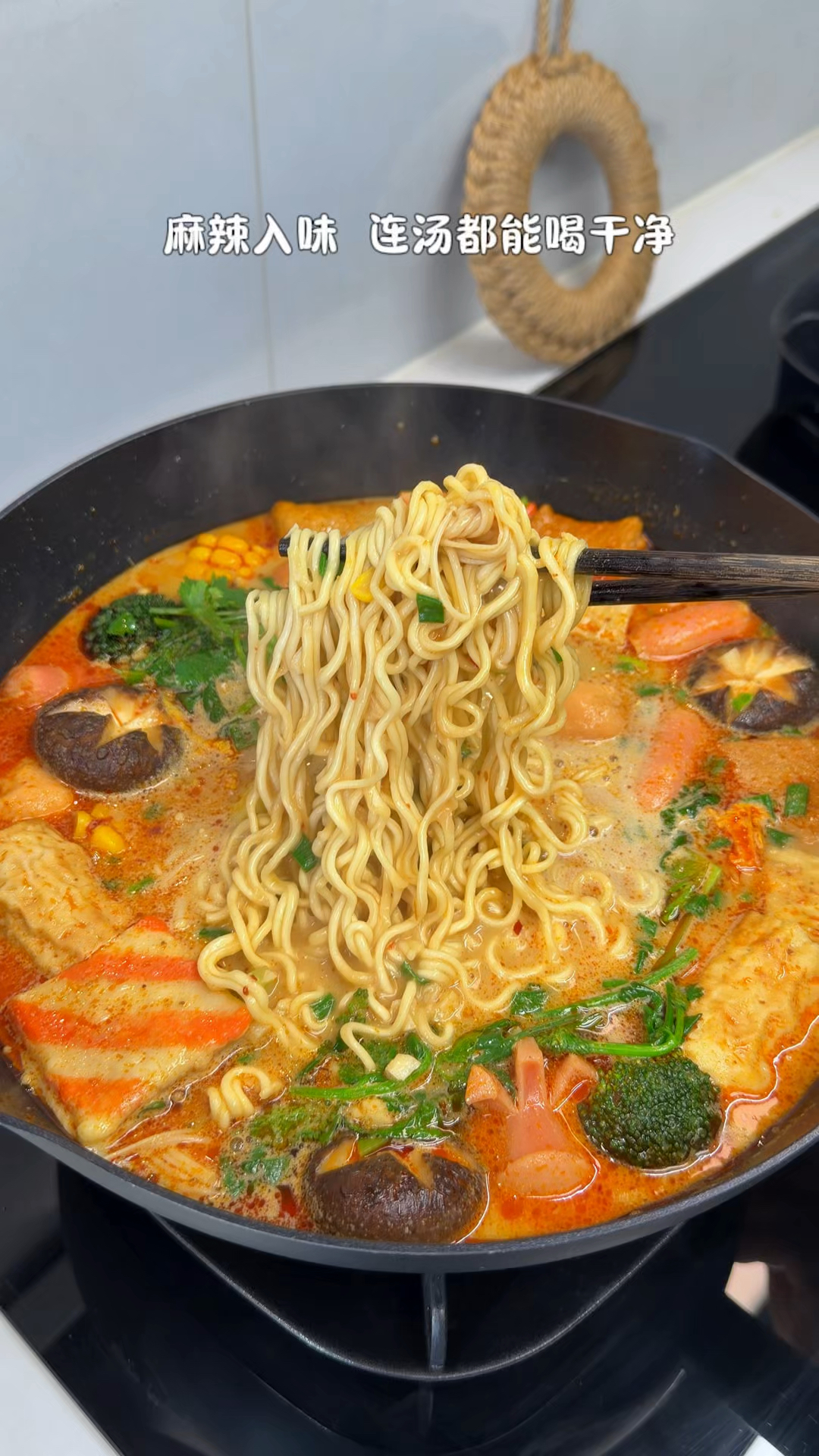 麻辣烫这样做，真的太香了！