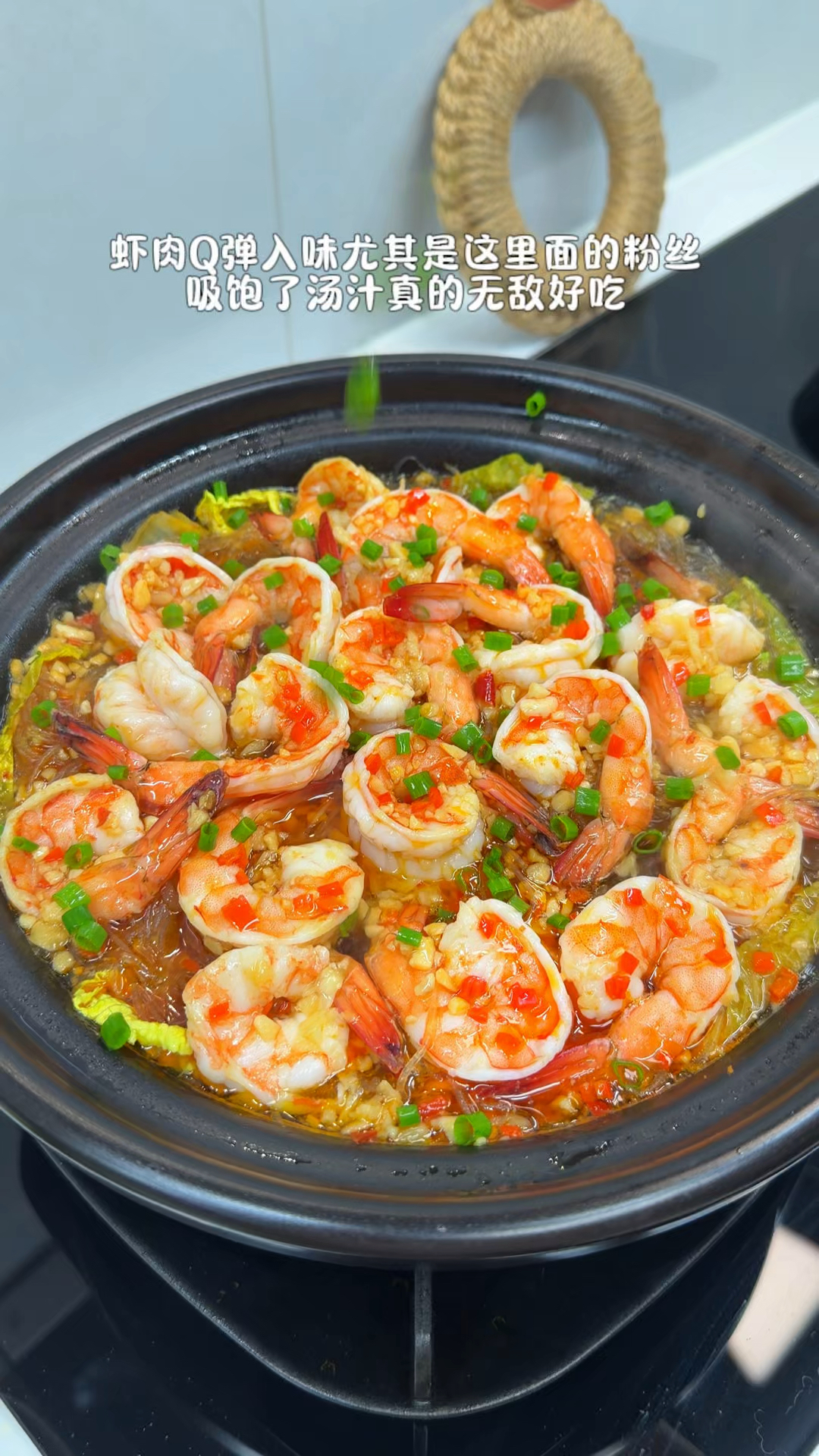 不到十分钟，就能搞定一锅香喷喷的蒜蓉粉丝鲜虾煲