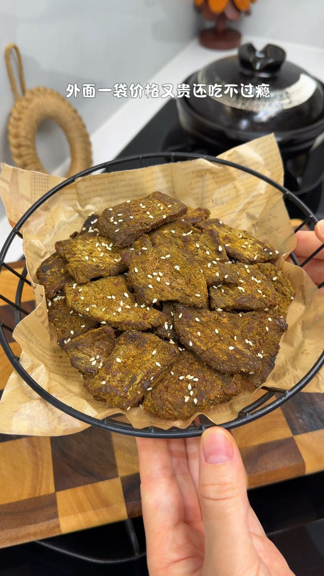 以后想吃沙嗲牛肉干,你就像我这样在家做,干香入味越嚼越香