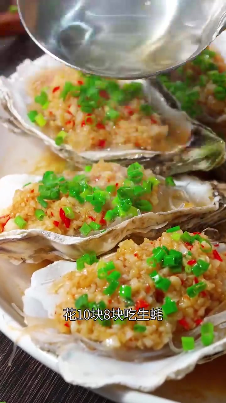 学会这个蒜蓉生蚝以后在家就能实现生蚝自由了!