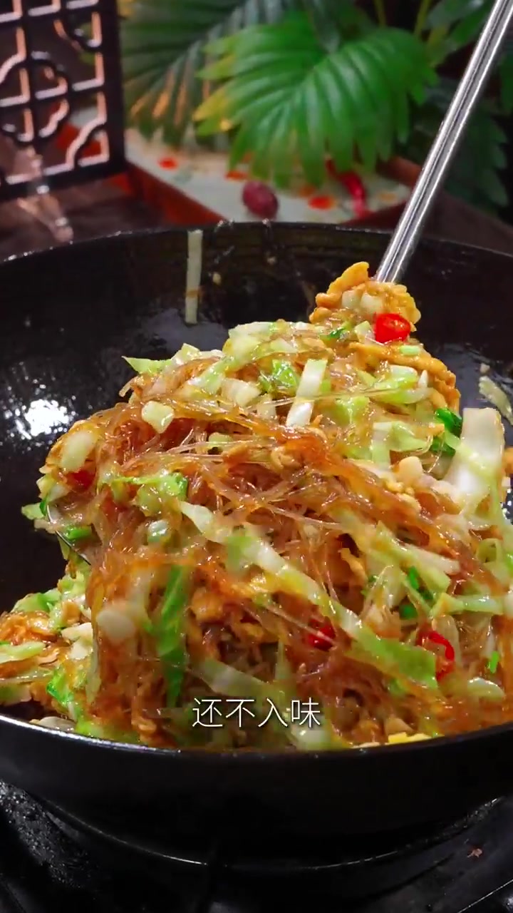 包菜炒粉丝好吃又简单的做法！