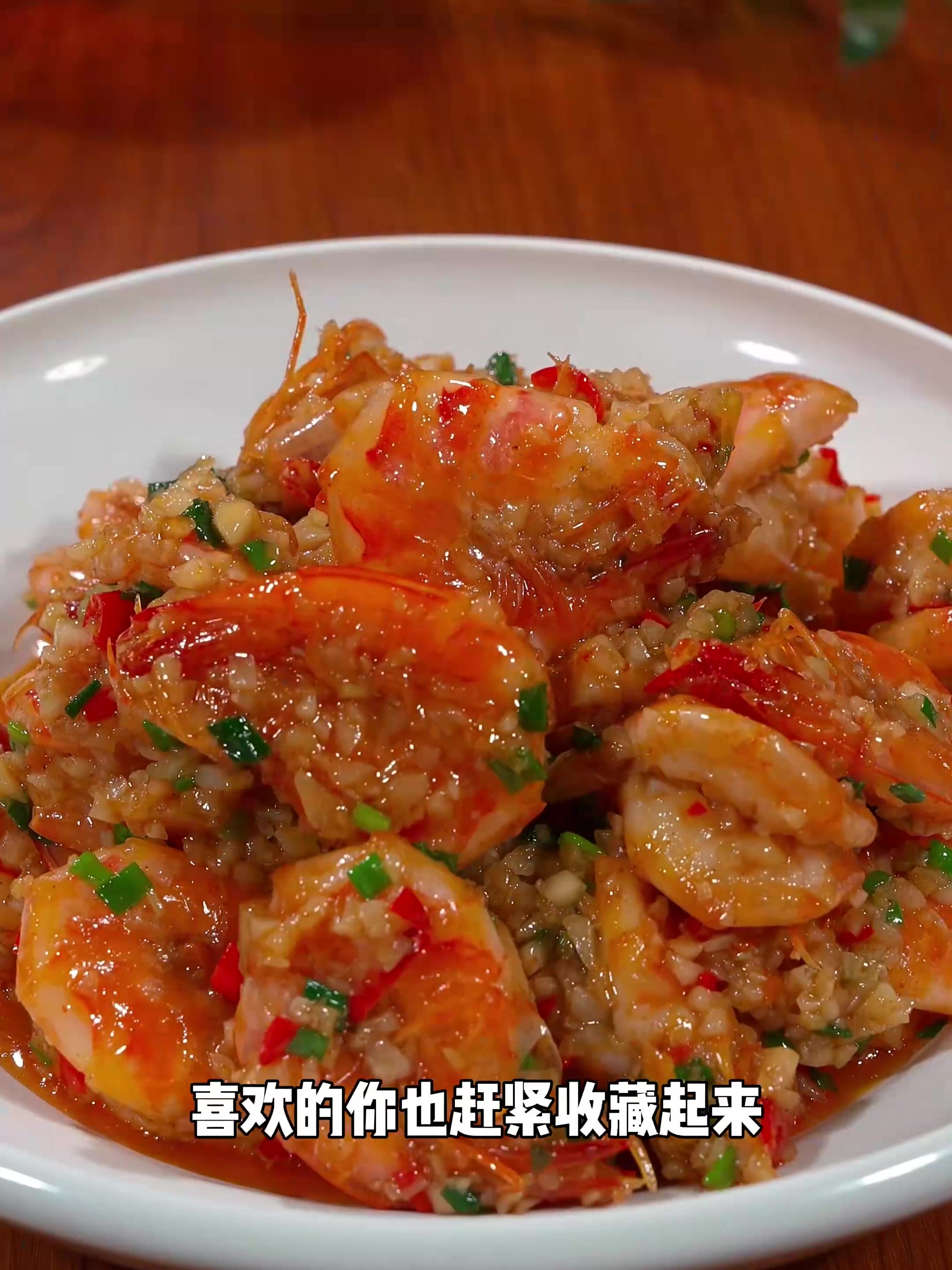 蒜香椒盐虾的这种做法,饭店的味道家里做,简单又好吃!