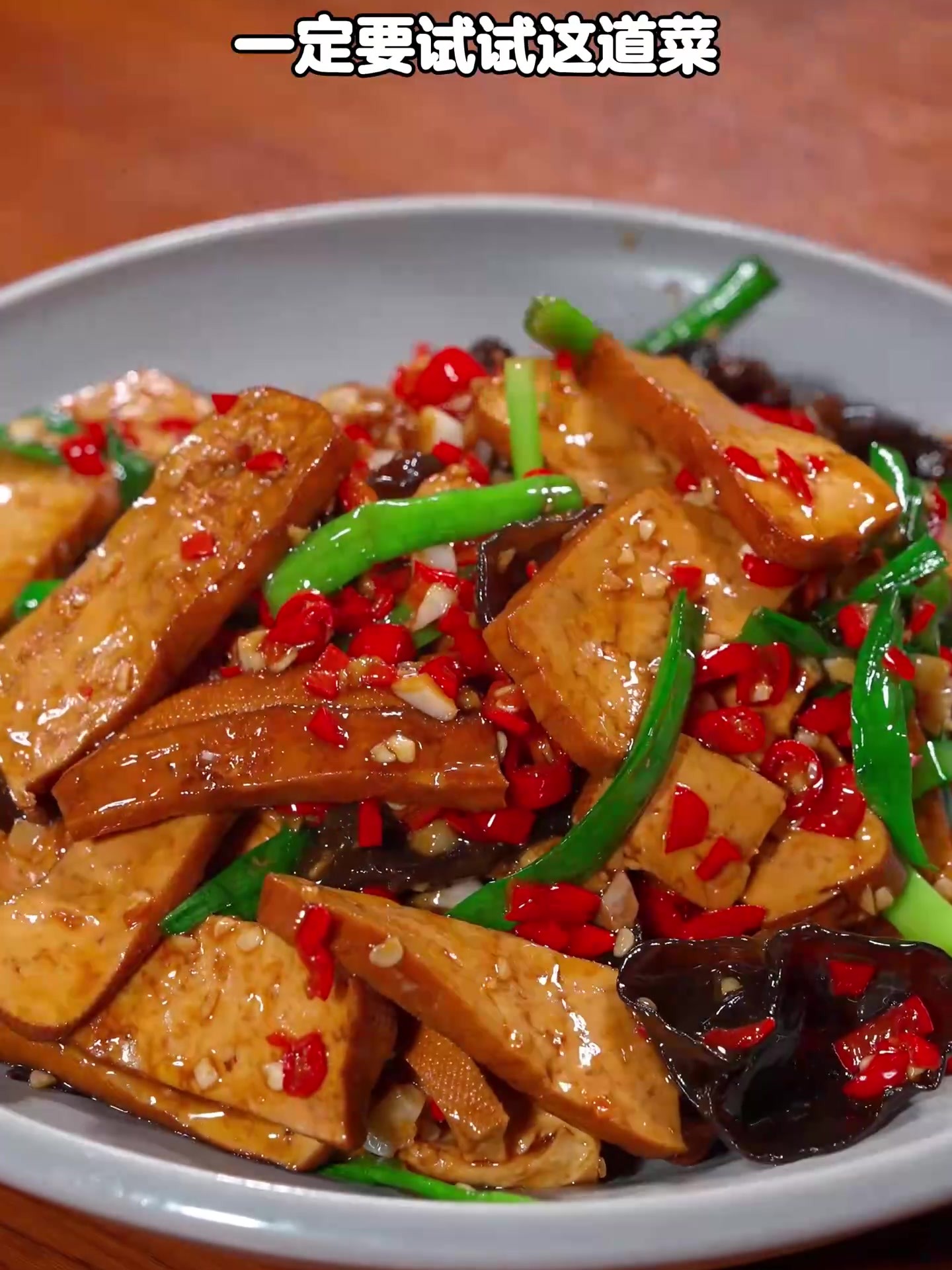 香干炒木耳是我家夏天经常吃的一道菜,好简单又好美味！