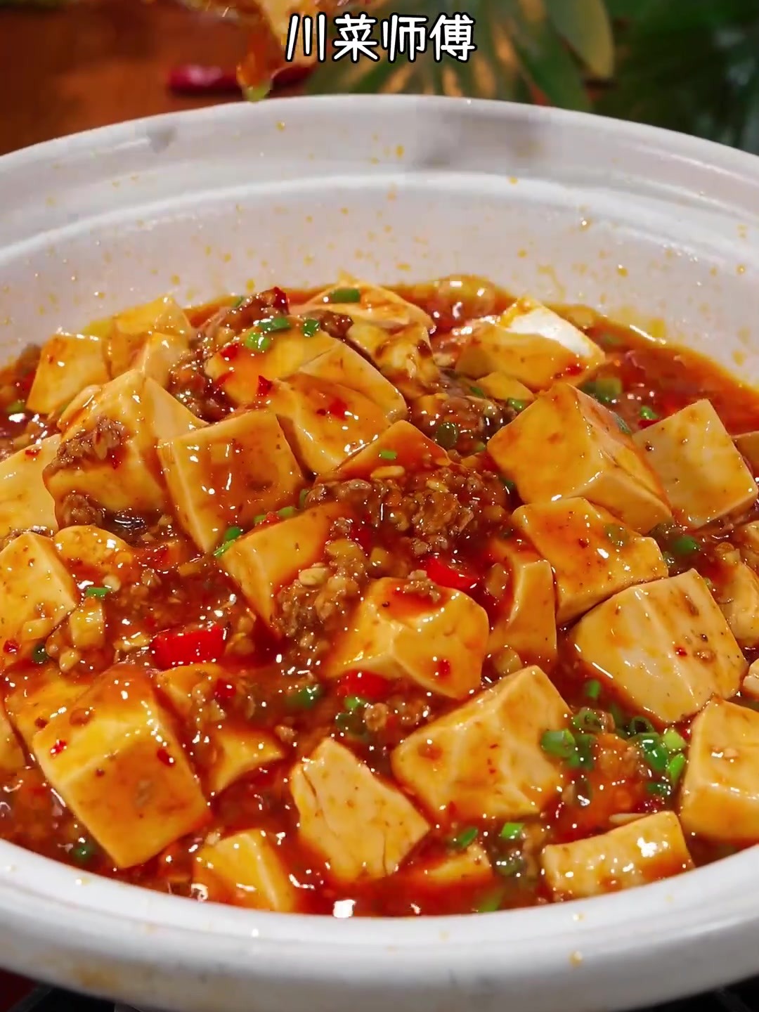麻婆豆腐好吃简单的做法!