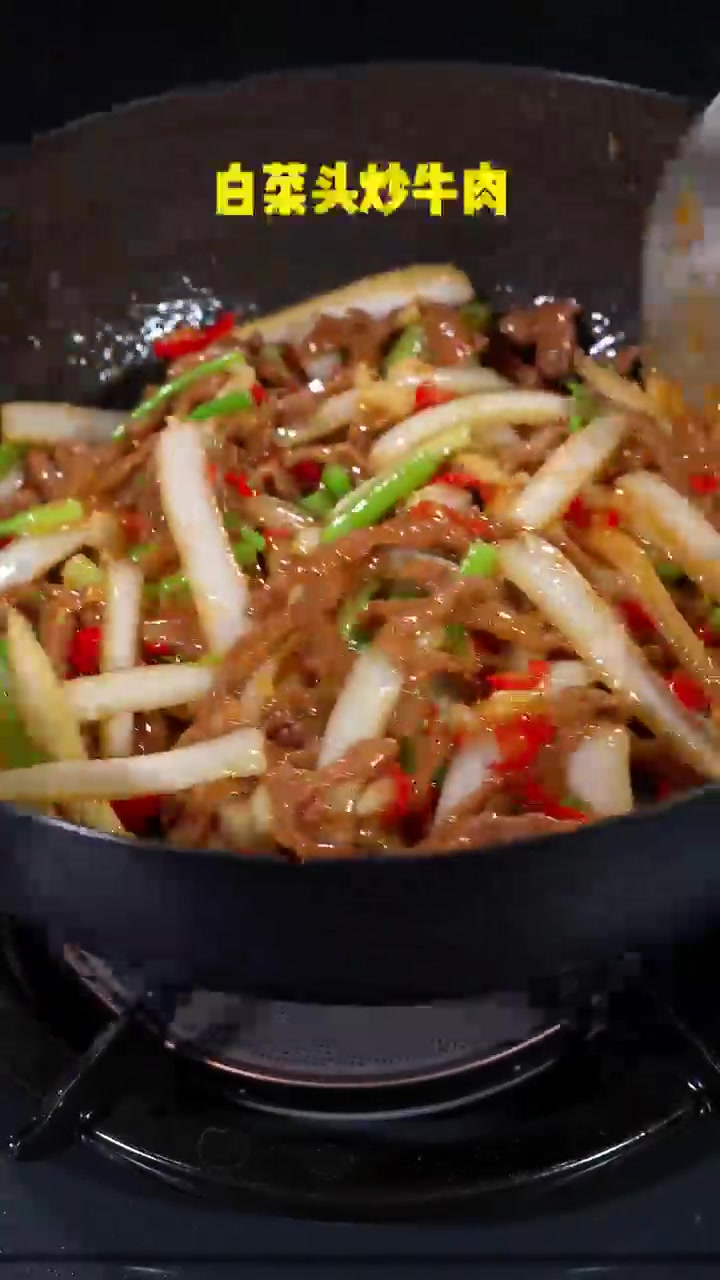 大白菜牛肉丝这又是道简单好吃的家常菜!