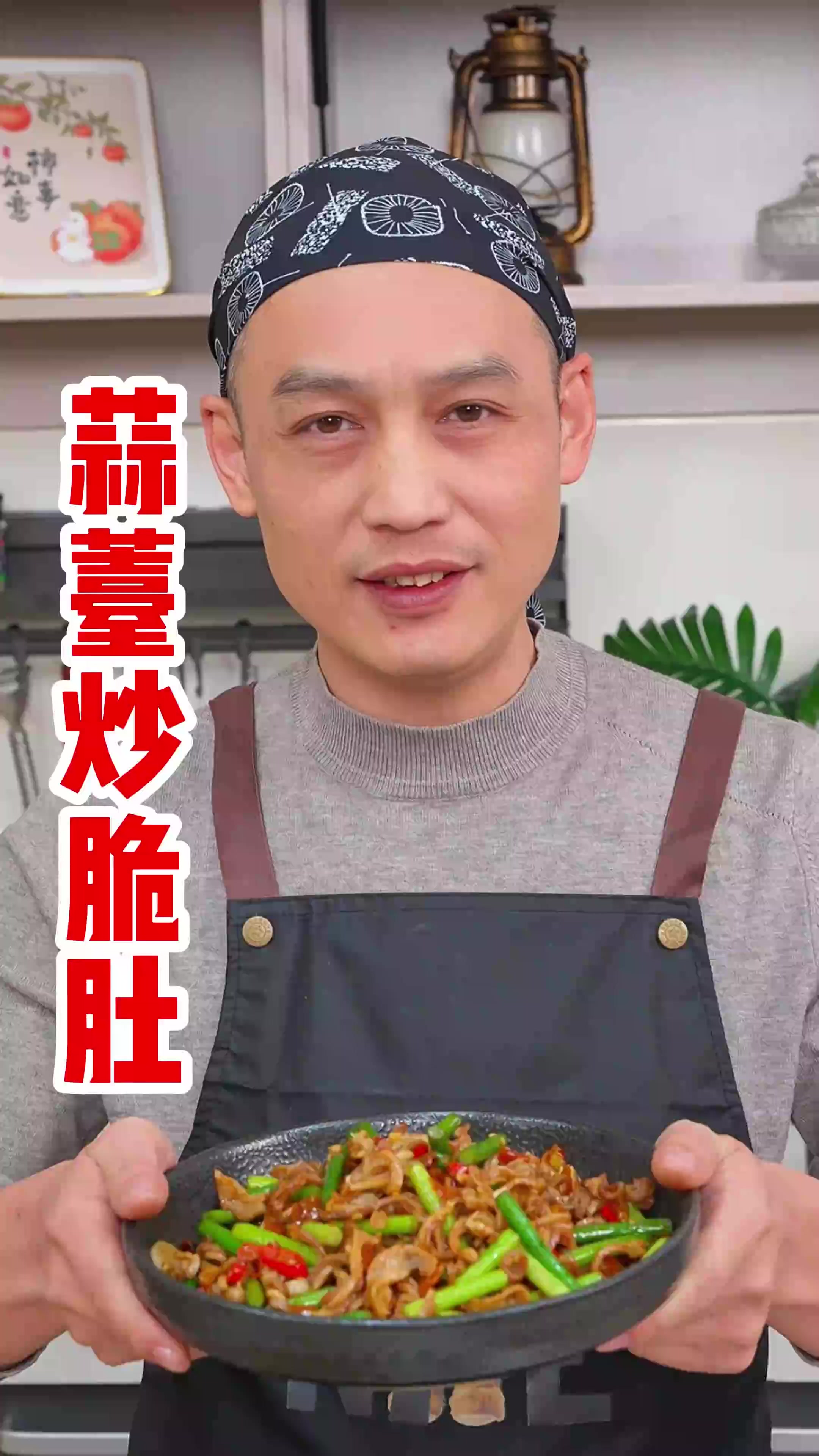 湖南特色美食衡东脆肚,过年赶紧在家安排起来,鲜香入味嘎嘣脆