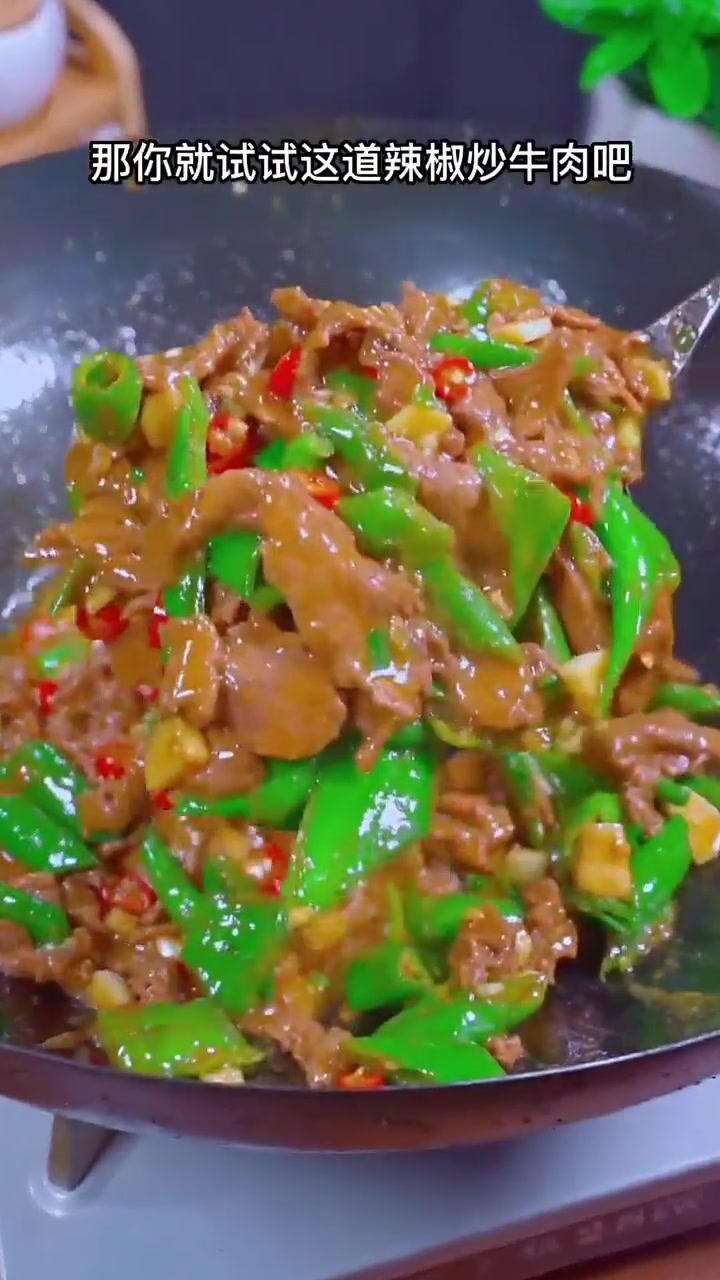 很多人不知道青椒炒牛肉特别好吃，而且做法还很简单！