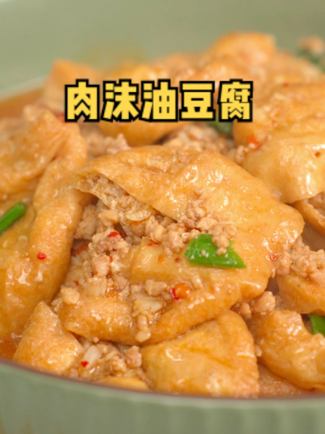 肉沫油豆腐的做法，这样做的油豆腐你喜欢吗？！