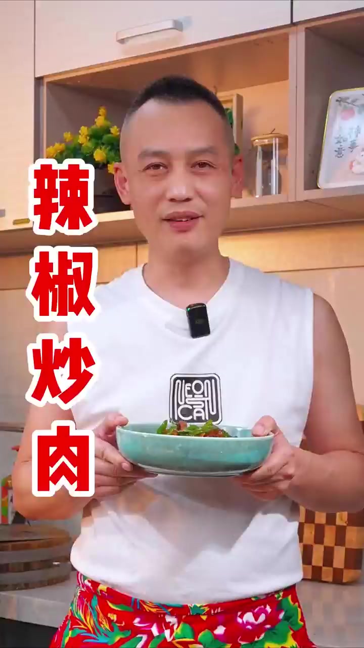 下饭菜天花板辣椒炒肉家庭版简单做法！