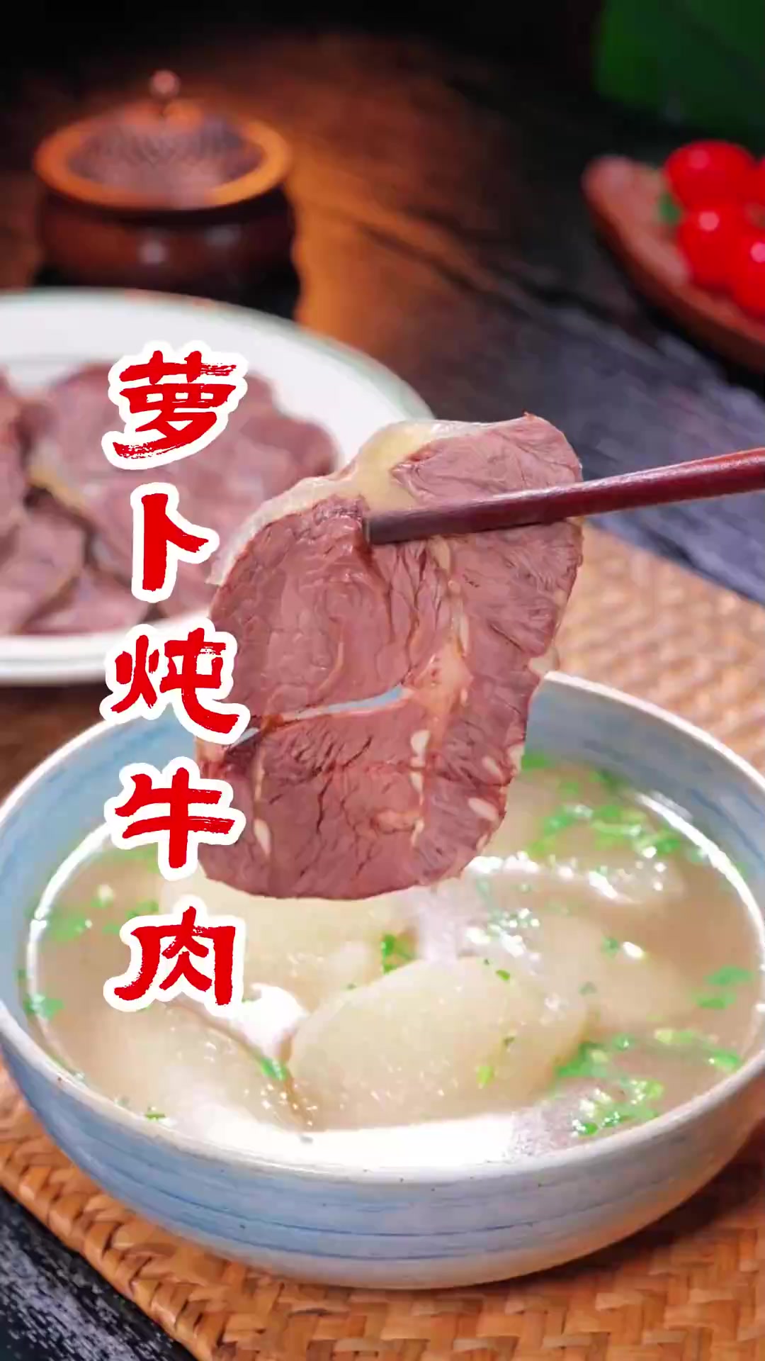 萝卜炖牛肉,这样做确实好吃又简单