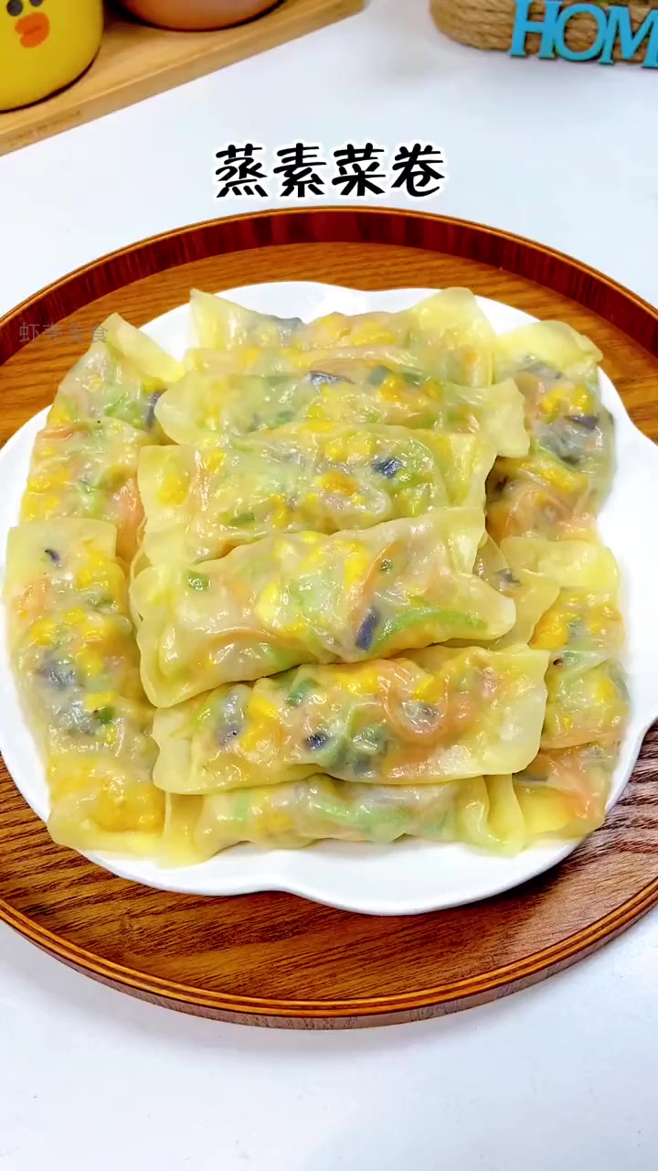 素菜卷蒸着吃,孩子健康不上火!