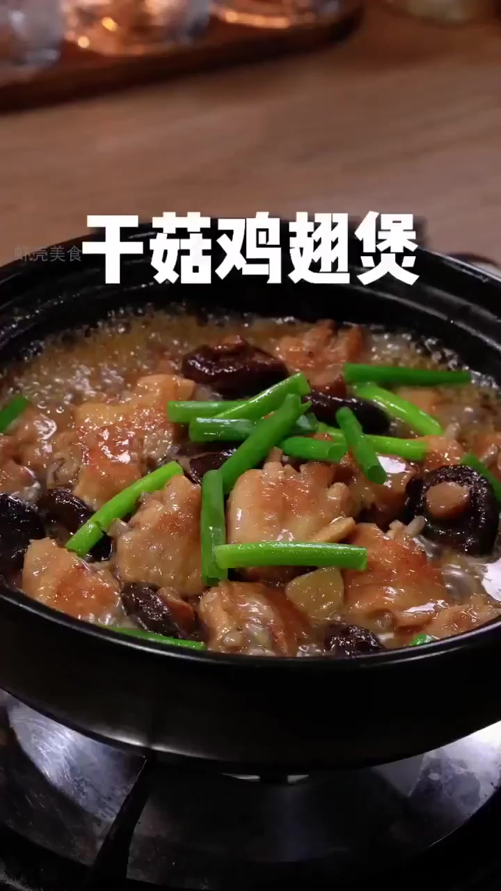 香菇鸡煲:一口下去,饭量翻倍!!
