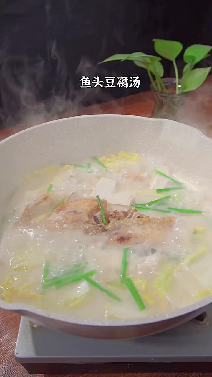 鱼头豆腐汤的做法，简单易学，太鲜了！