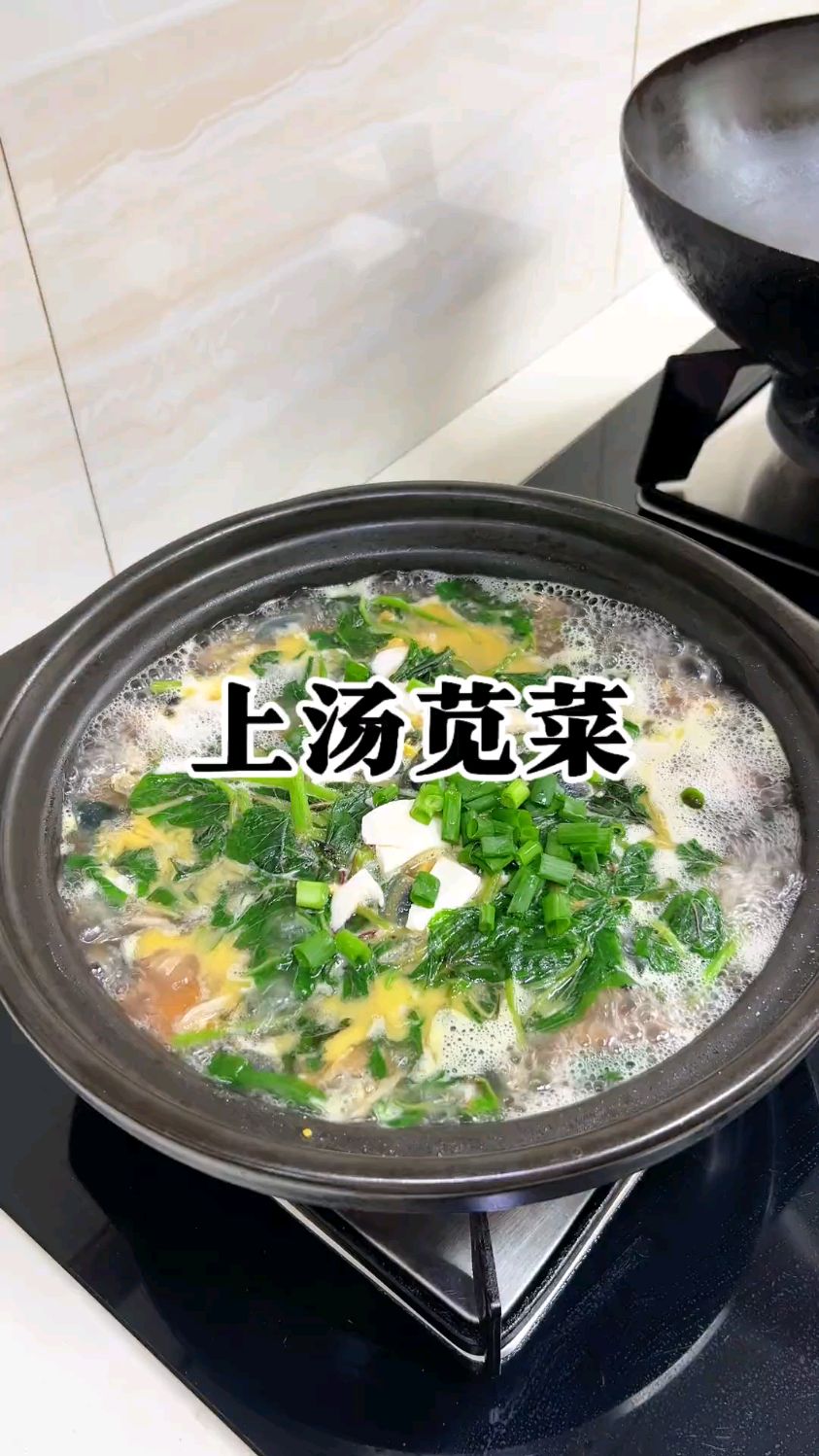 汤鲜味美的上汤苋菜,真的好美味