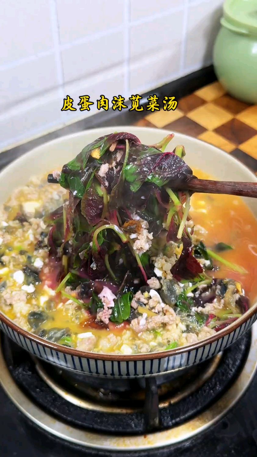 红苋菜的季节 来上这么一碗皮蛋肉沫苋菜汤 太鲜了