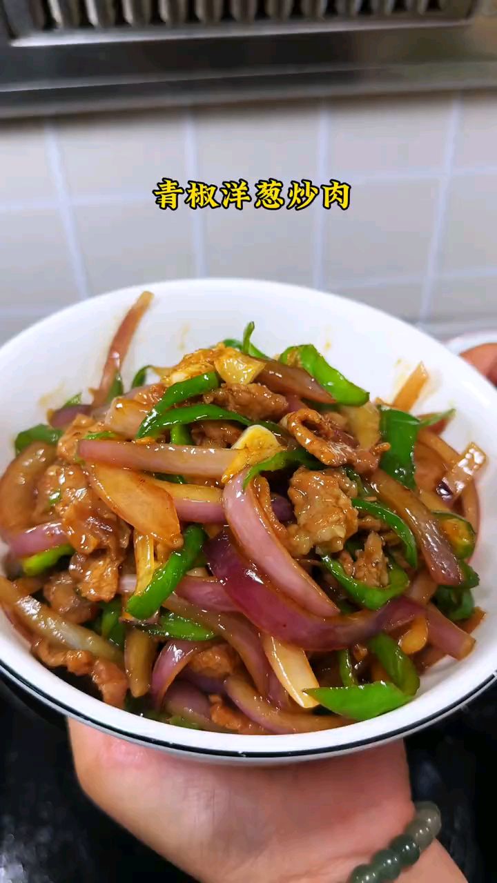我家孩子百吃不厌的青椒洋葱炒肉,简单又好吃