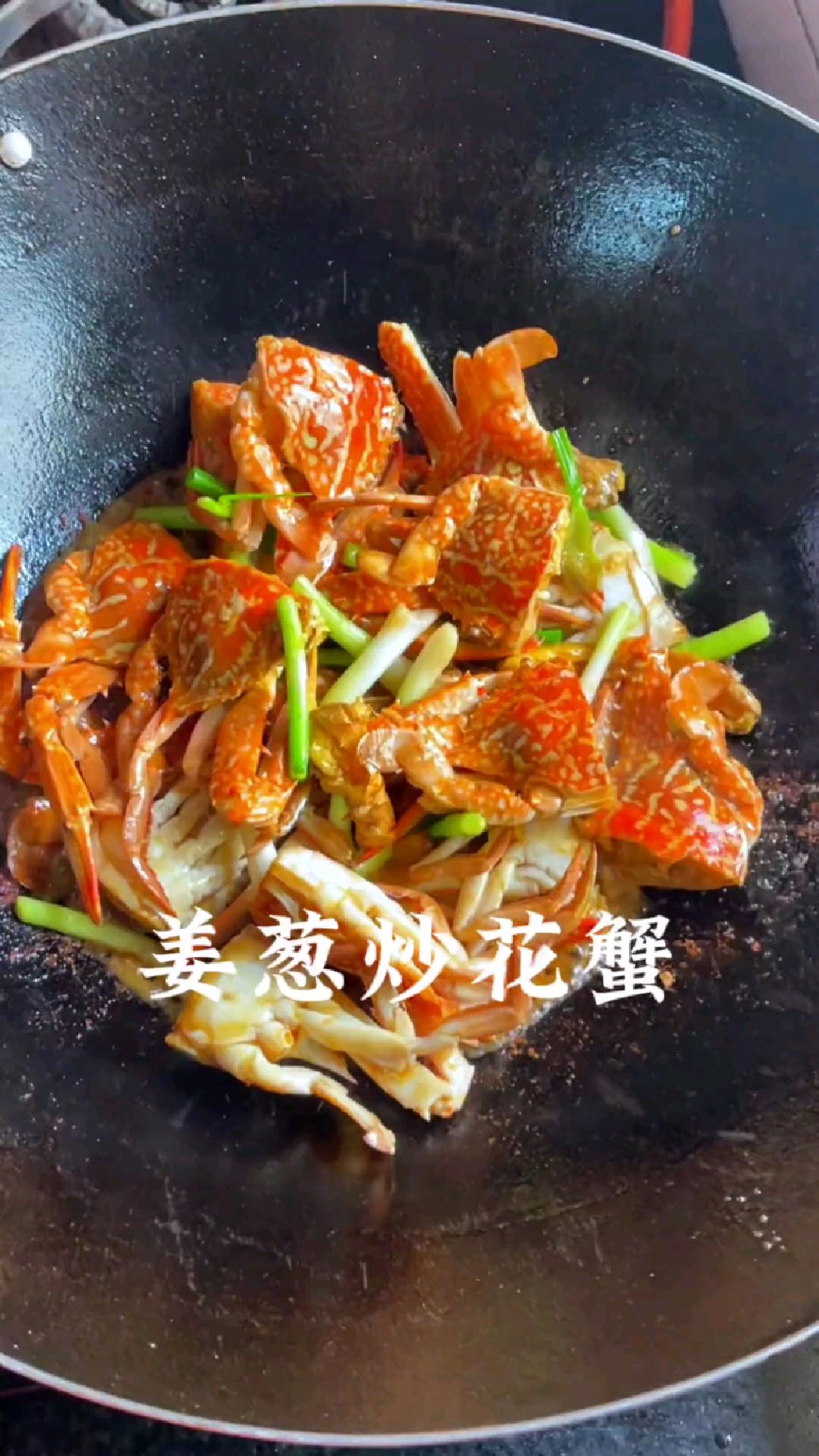 姜葱炒花蟹只要吃过就知道有多鲜美，特别简单，特别好吃