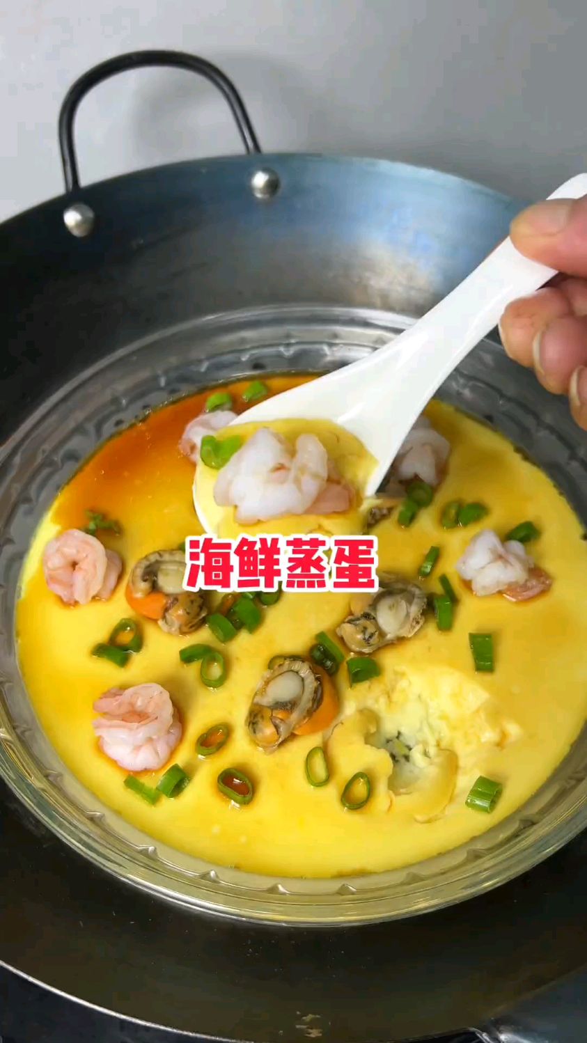 海鲜蒸蛋做法 简单30秒学会